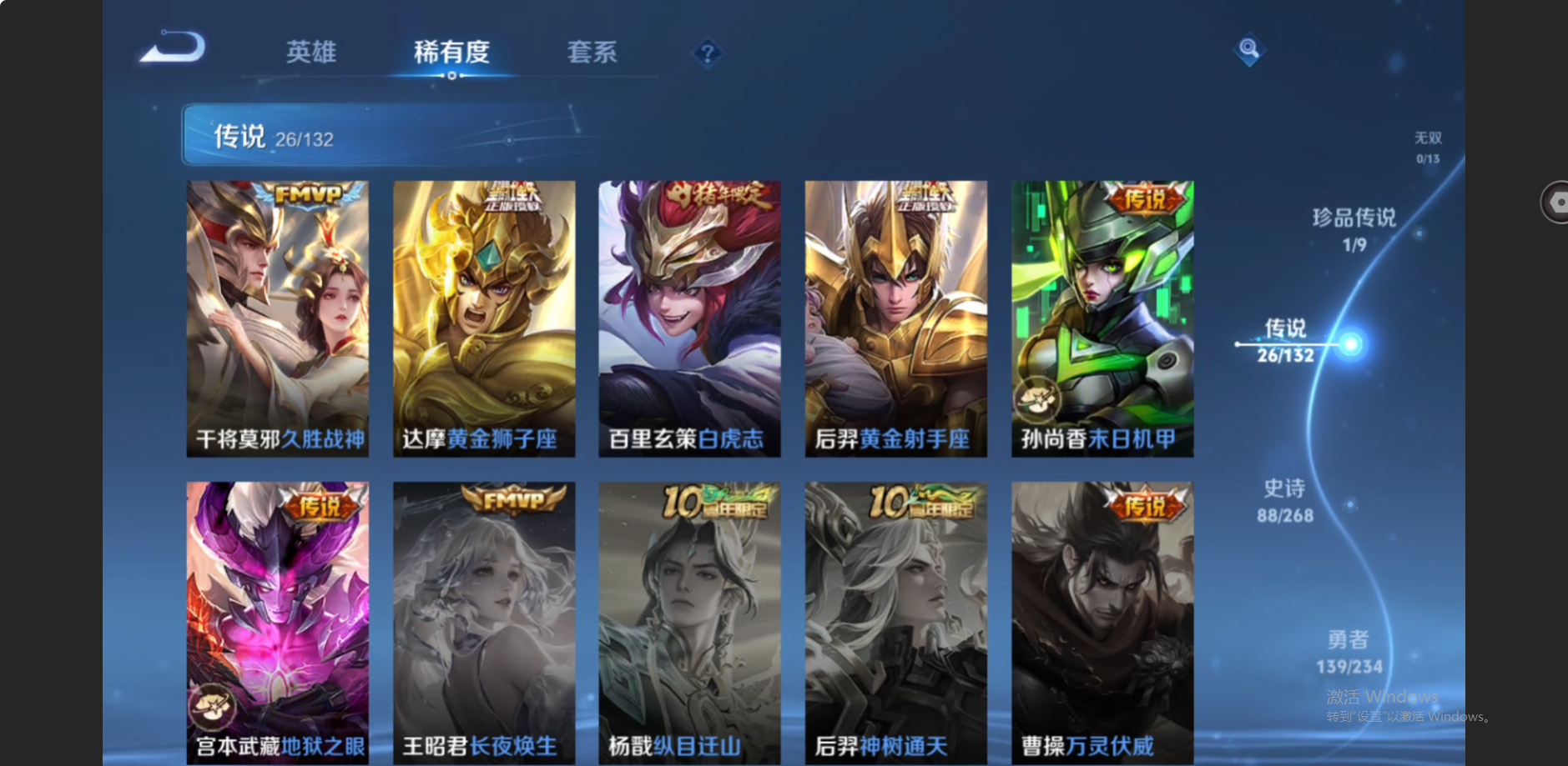 WZZM491297王者荣耀账号详情图8