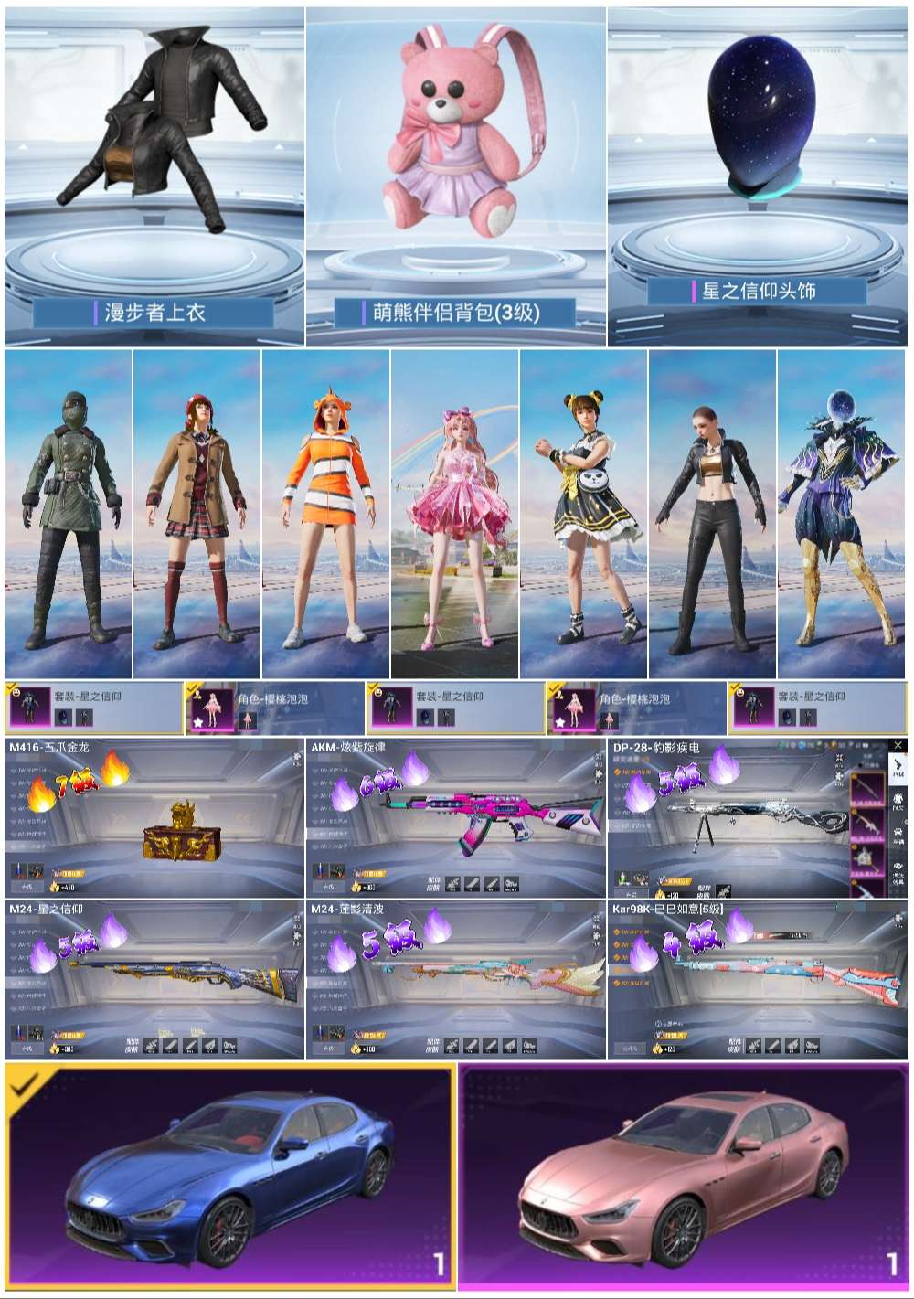 HPSJ444382和平精英账号详情图4