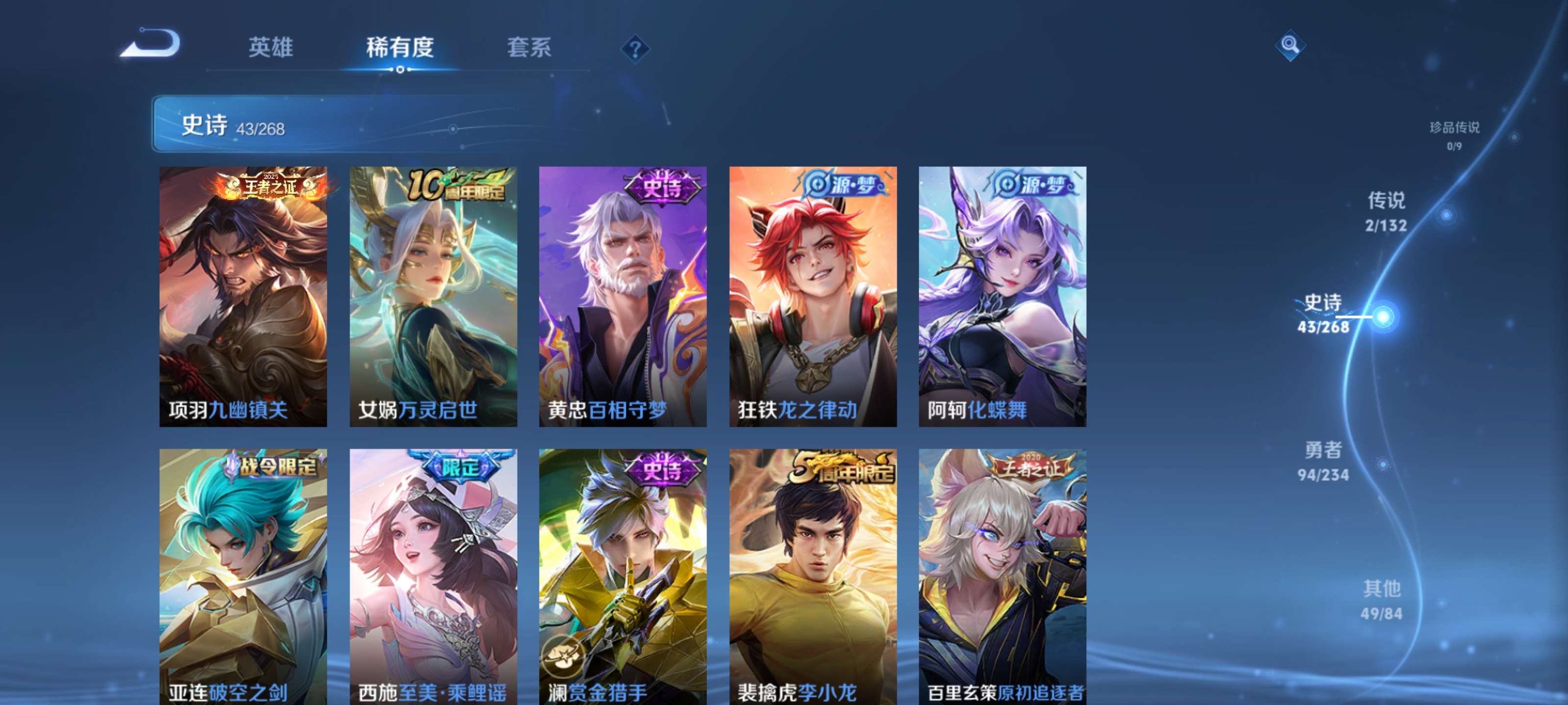 WZZM491327王者荣耀账号详情图6