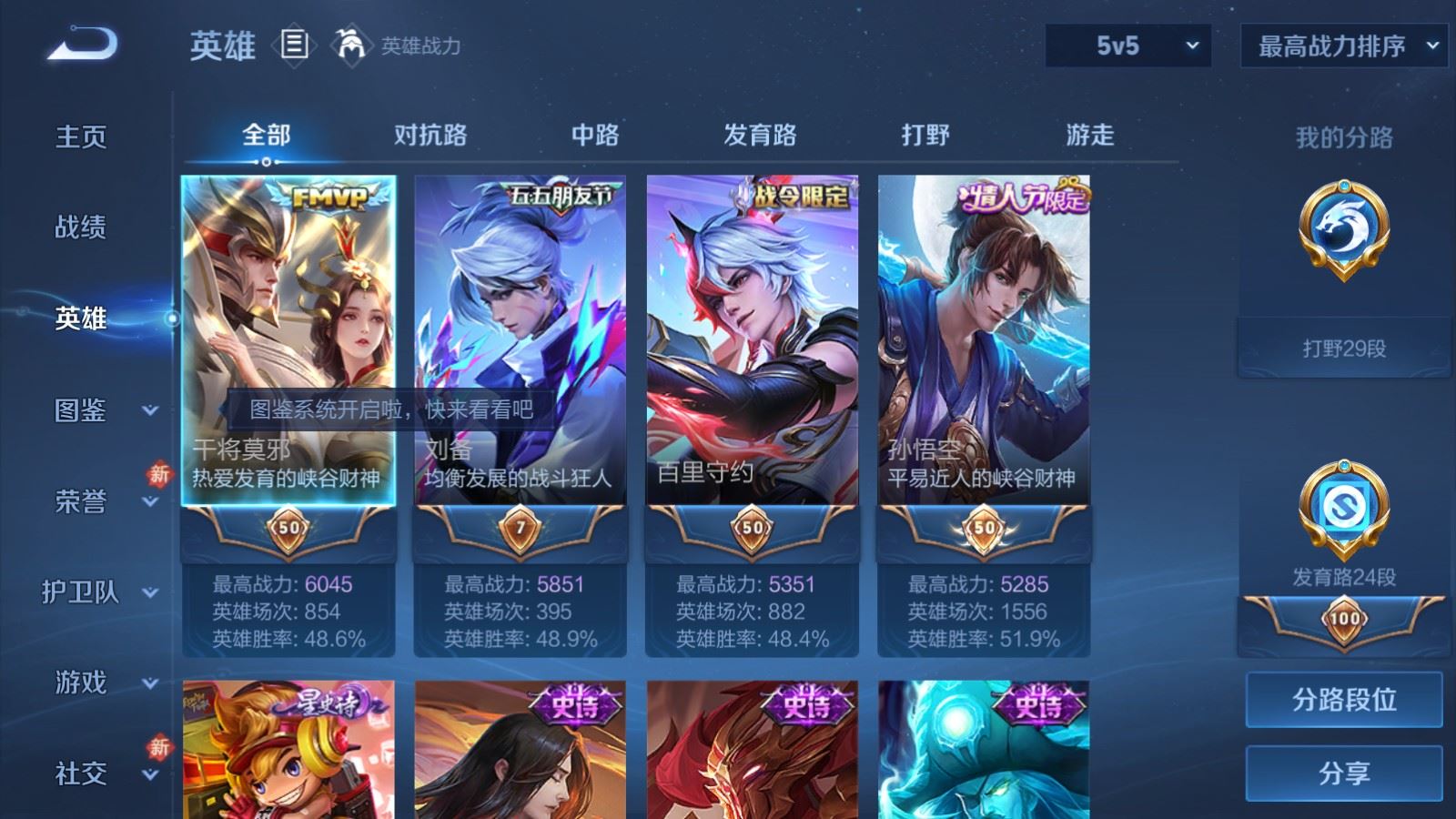 WZCMW490803王者荣耀账号详情图3