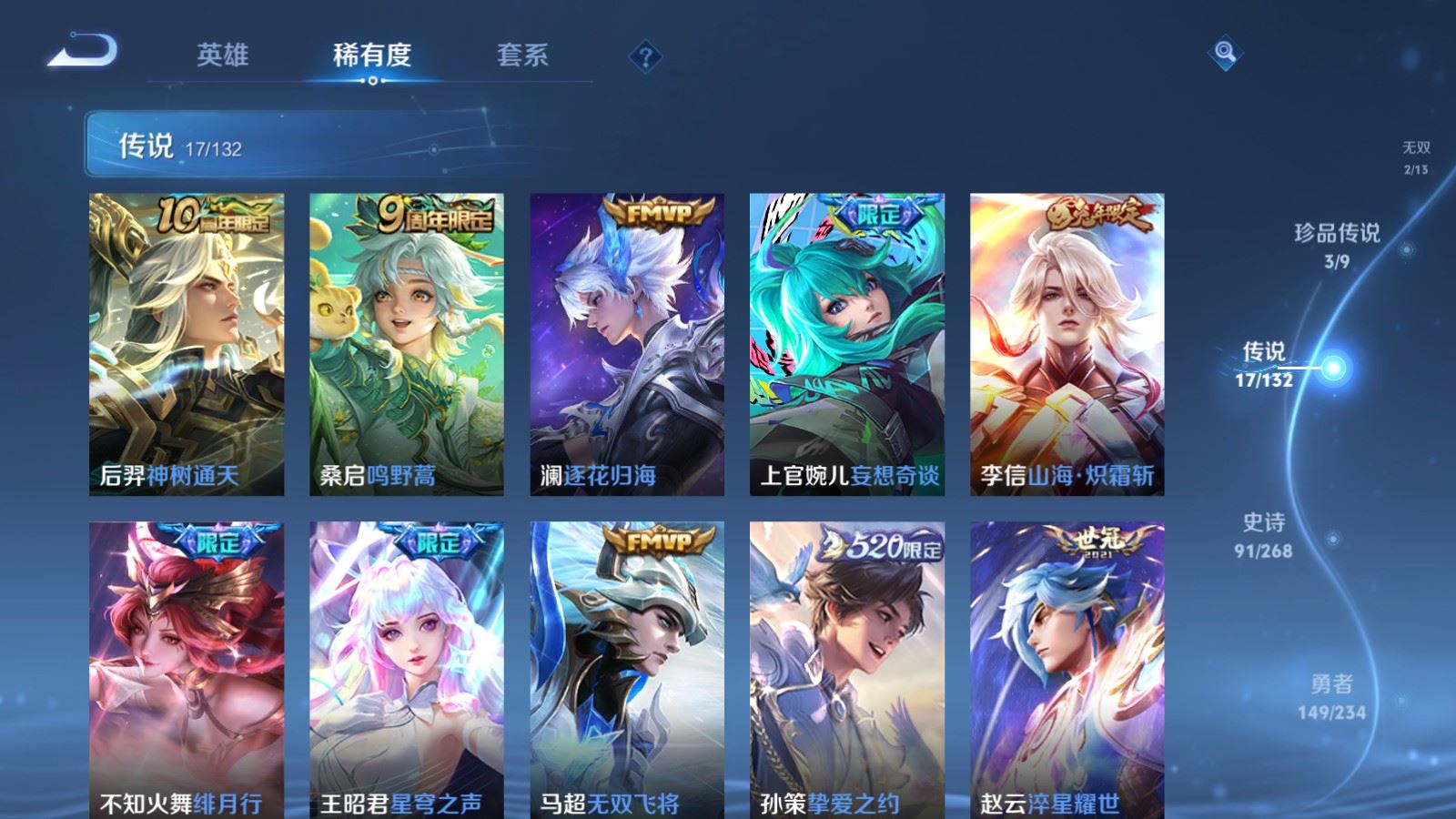 WZCMW490724王者荣耀账号详情图8