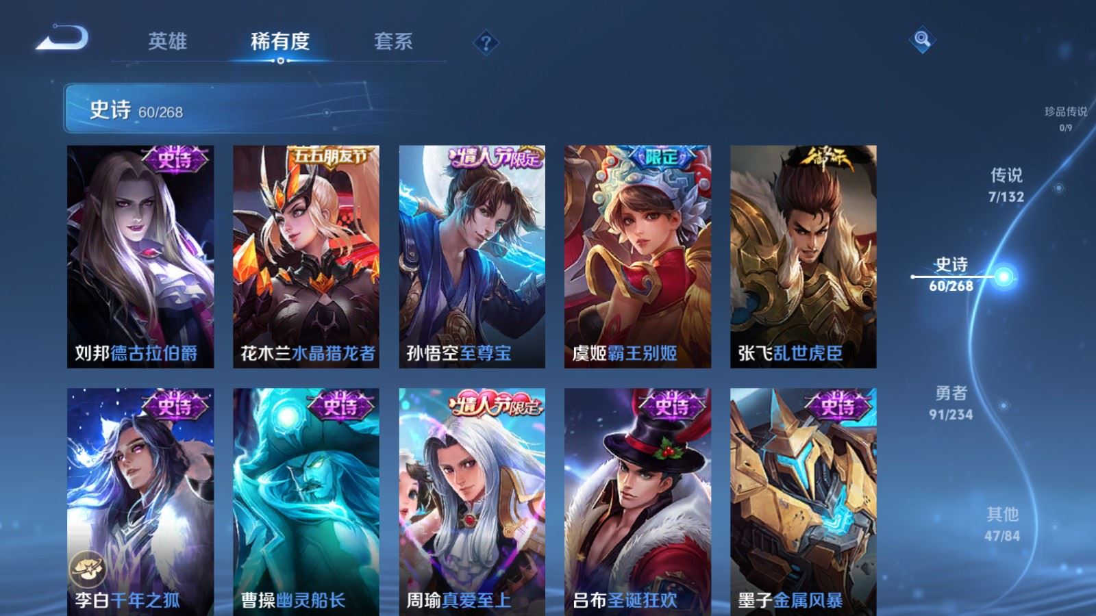 WZCMW491020王者荣耀账号详情图12 WZCMW491020王者荣耀账号详情图12