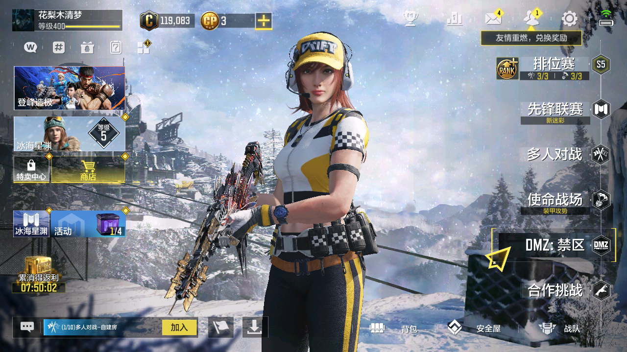 SMCMW40742使命召唤手游账号详情图2