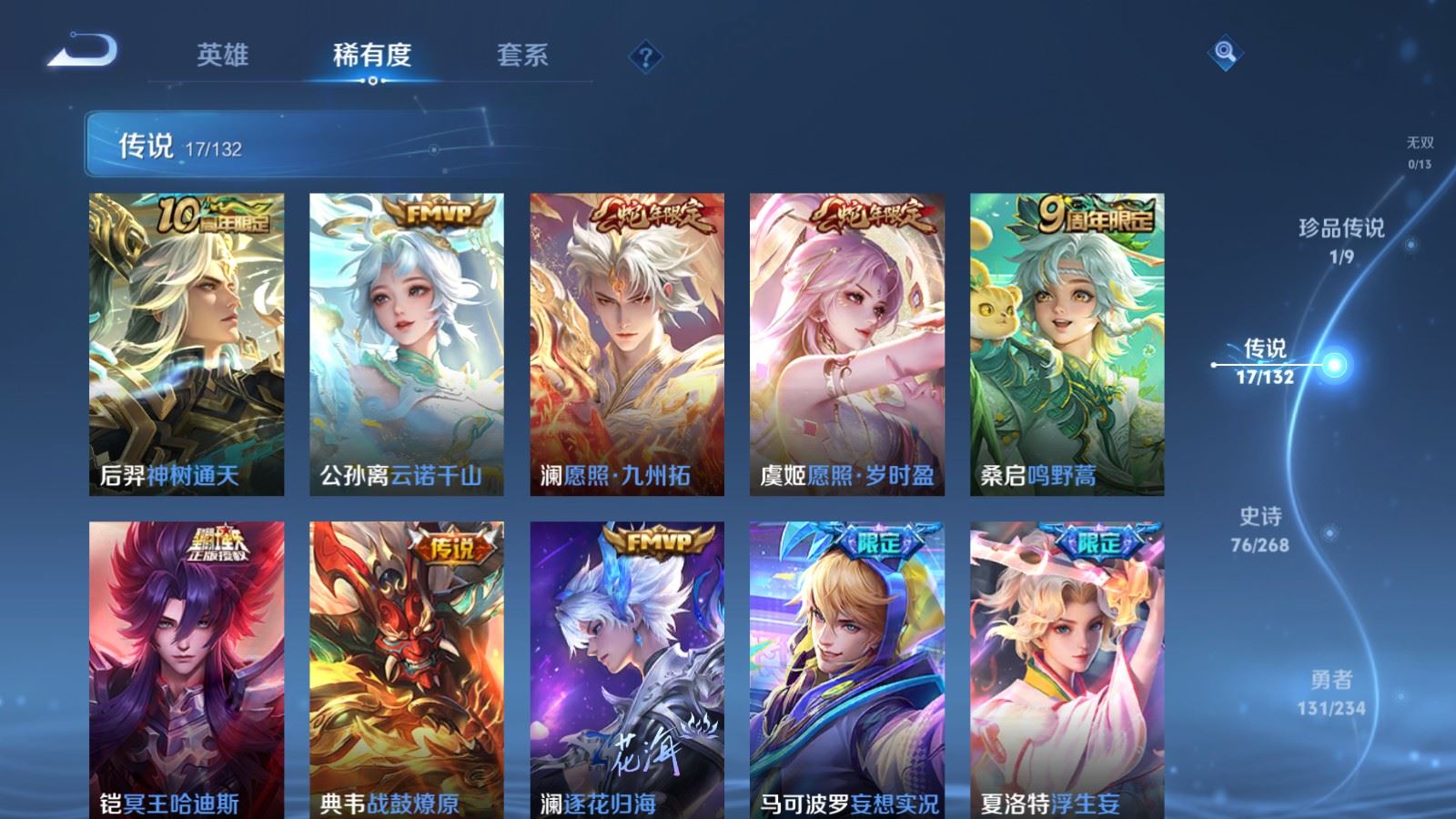 WZCMW491856王者荣耀账号详情图7