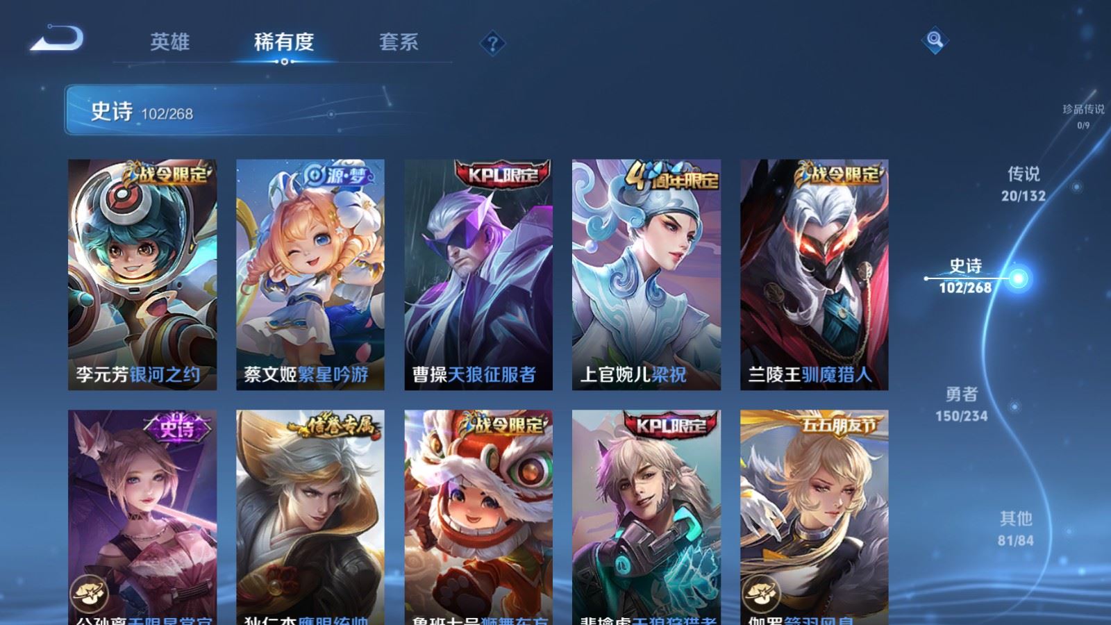 WZCMW492736王者荣耀账号详情图13 WZCMW492736王者荣耀账号详情图13