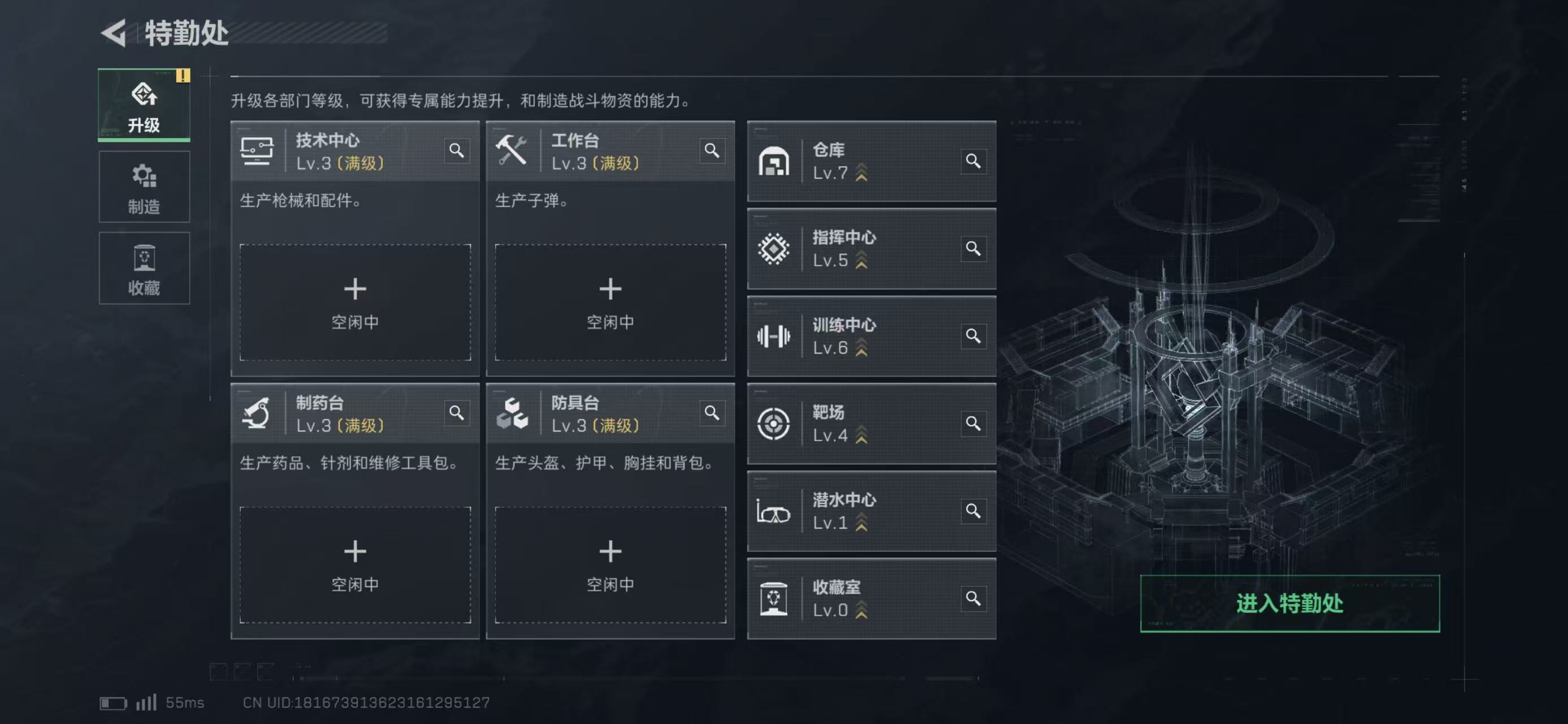 SJZCMW423787三角洲行动账号详情图6