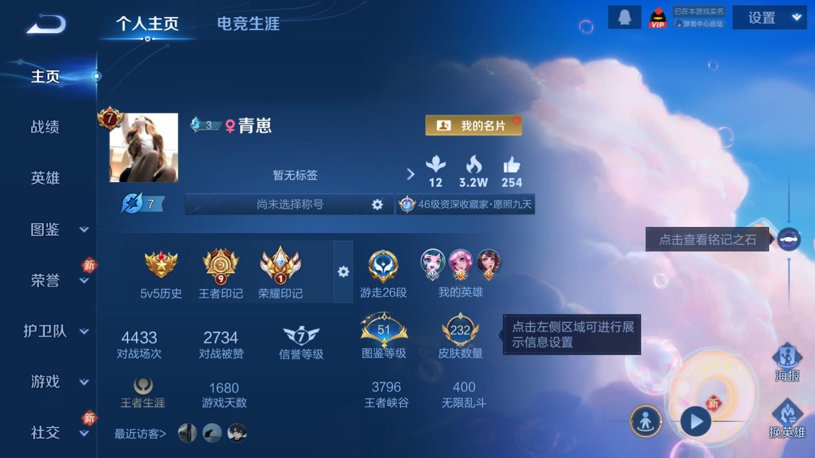 WZCMW492741王者荣耀账号详情图2 WZCMW492741王者荣耀账号详情图2