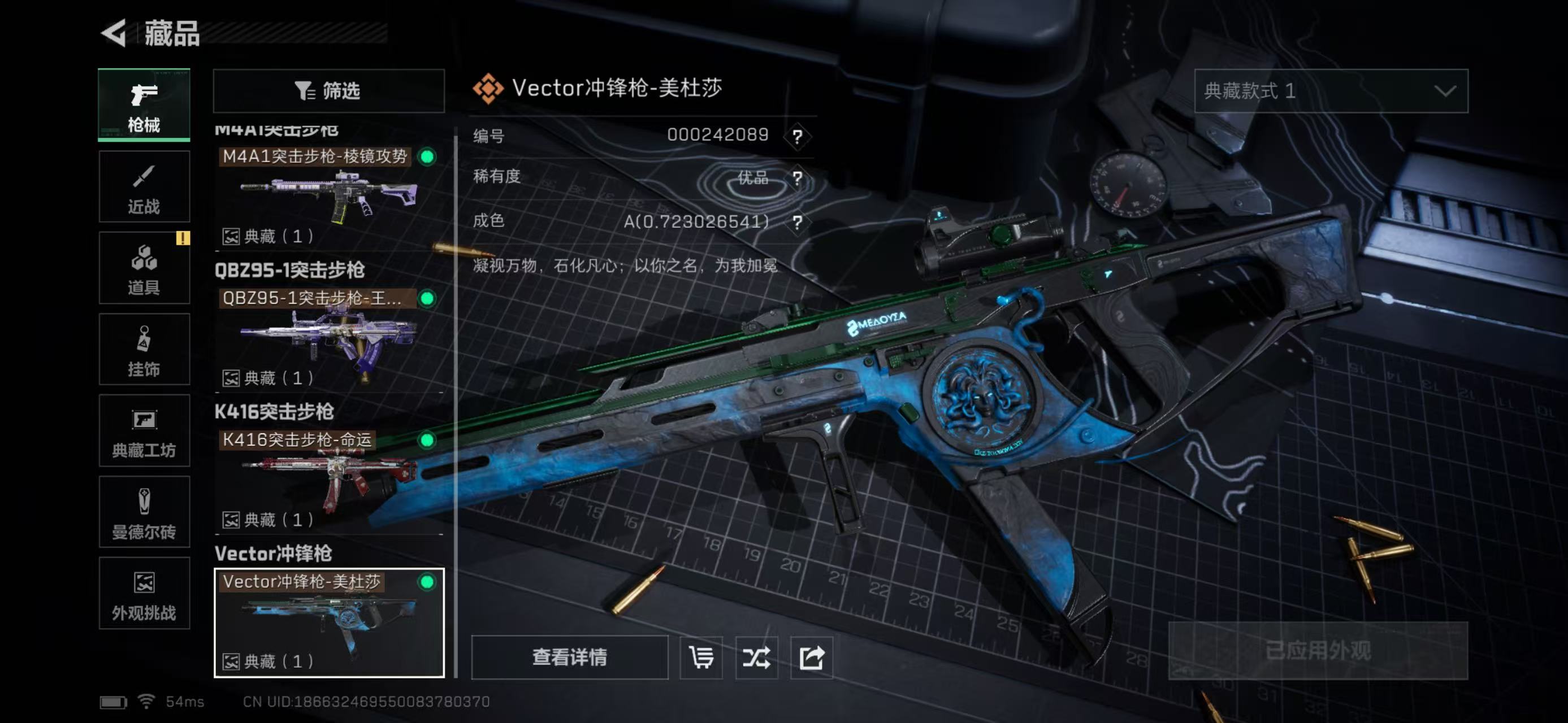 SJZCMW423500三角洲行动账号详情图19