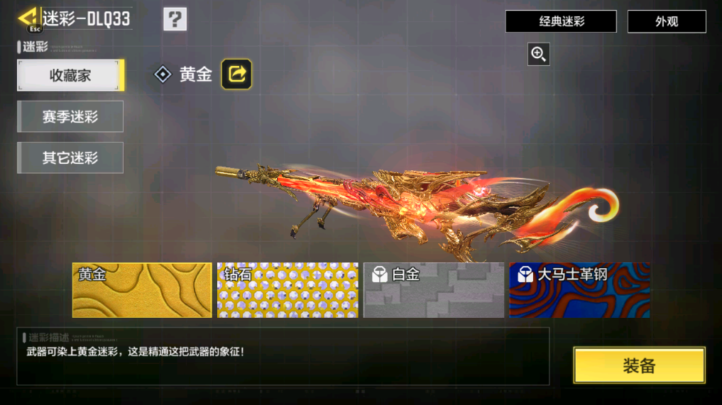 SMCMW40751使命召唤手游账号详情图36