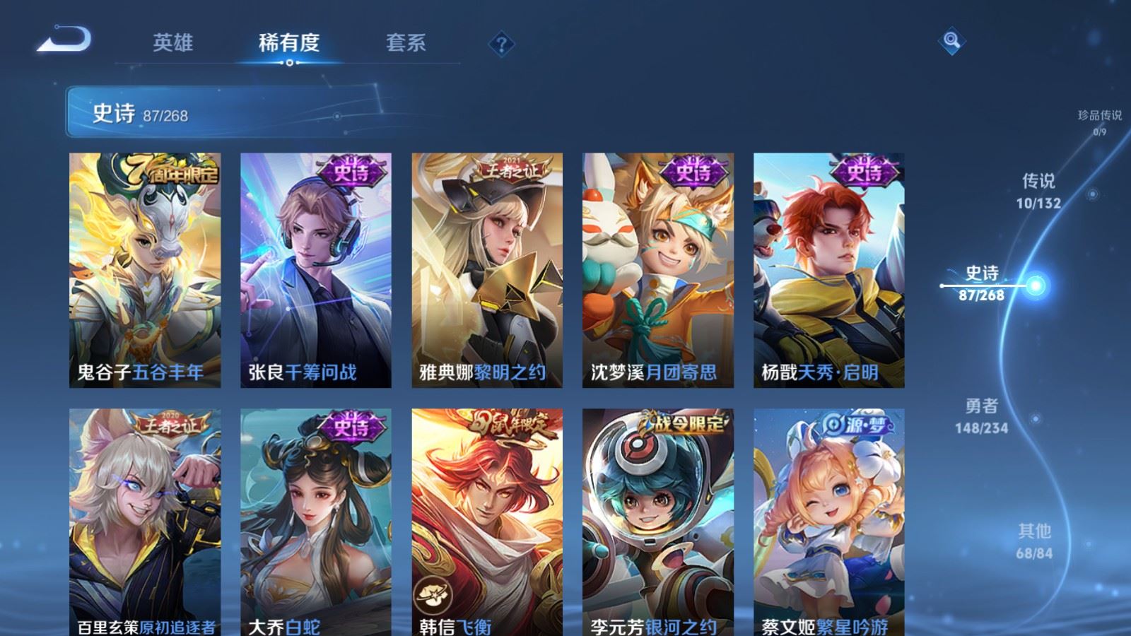 WZCMW492724王者荣耀账号详情图10 WZCMW492724王者荣耀账号详情图10