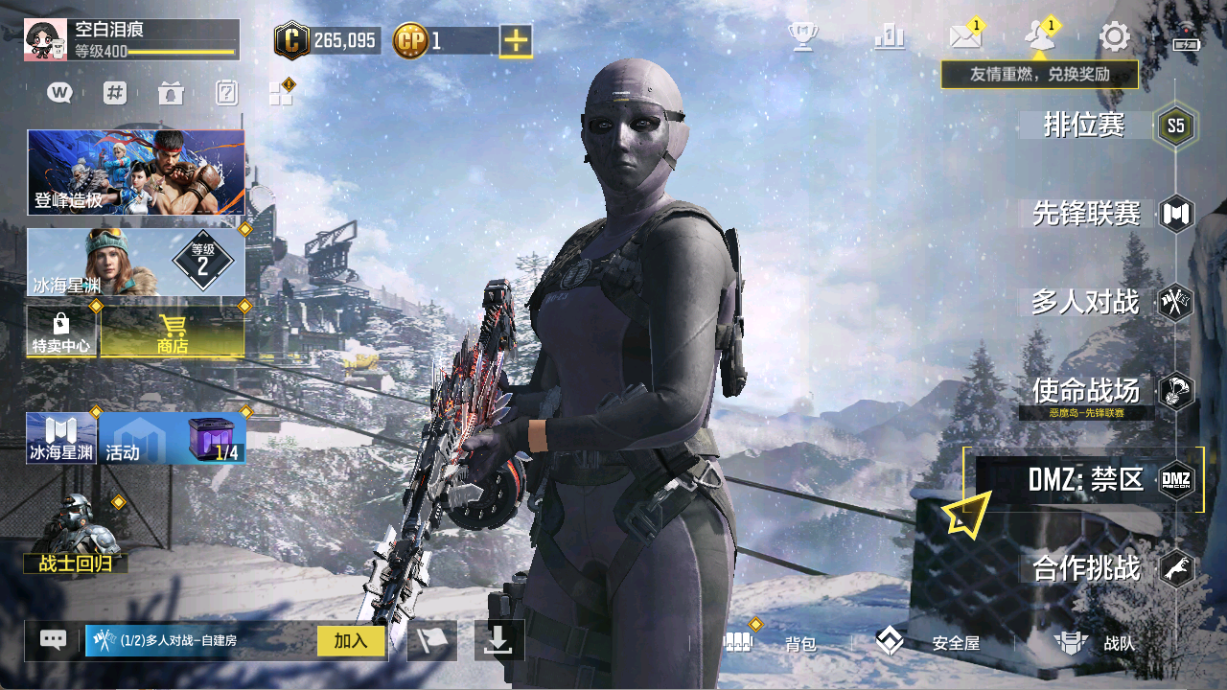 SMCMW40748使命召唤手游账号详情图2