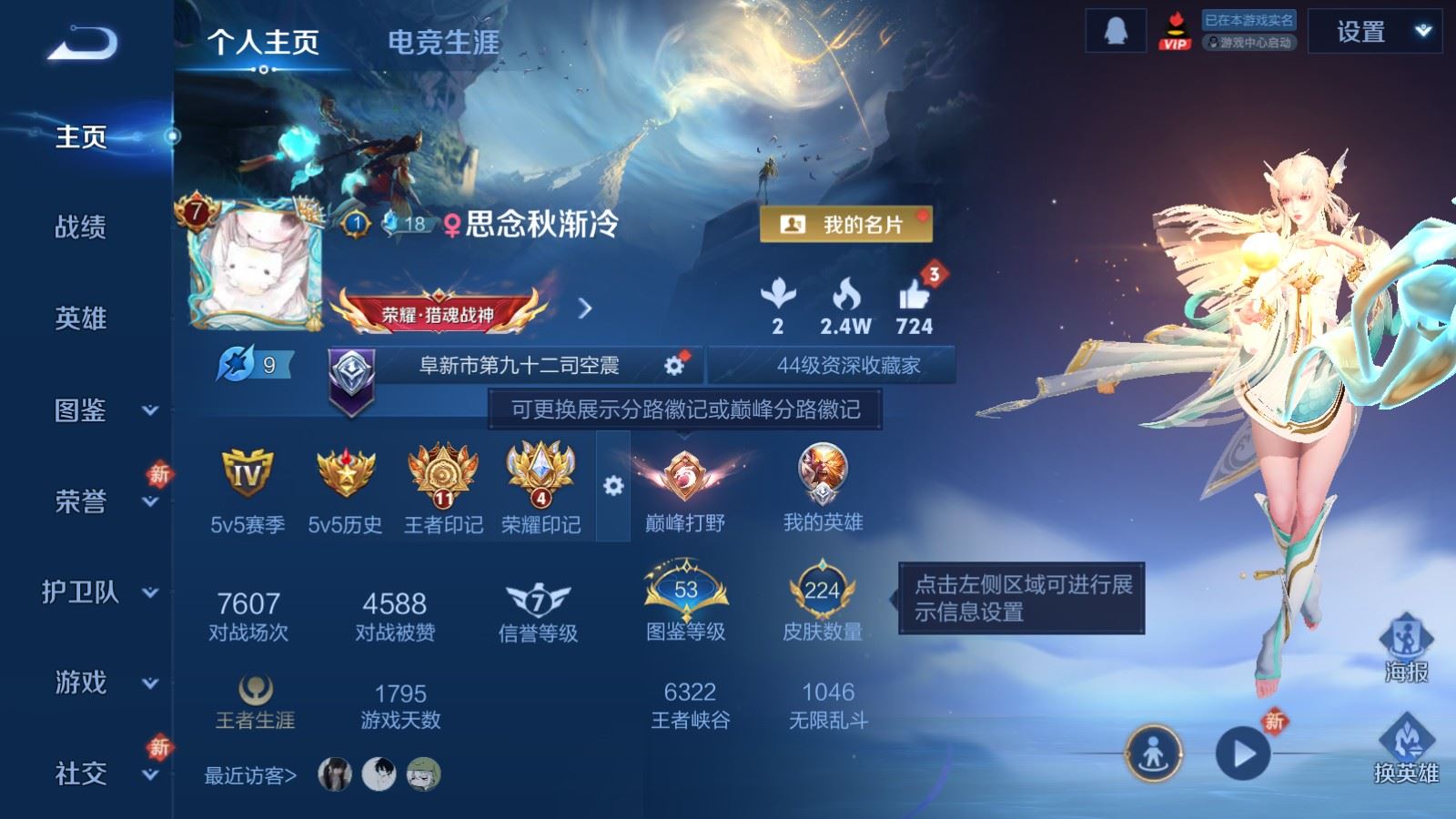 WZCMW492732王者荣耀账号详情图2