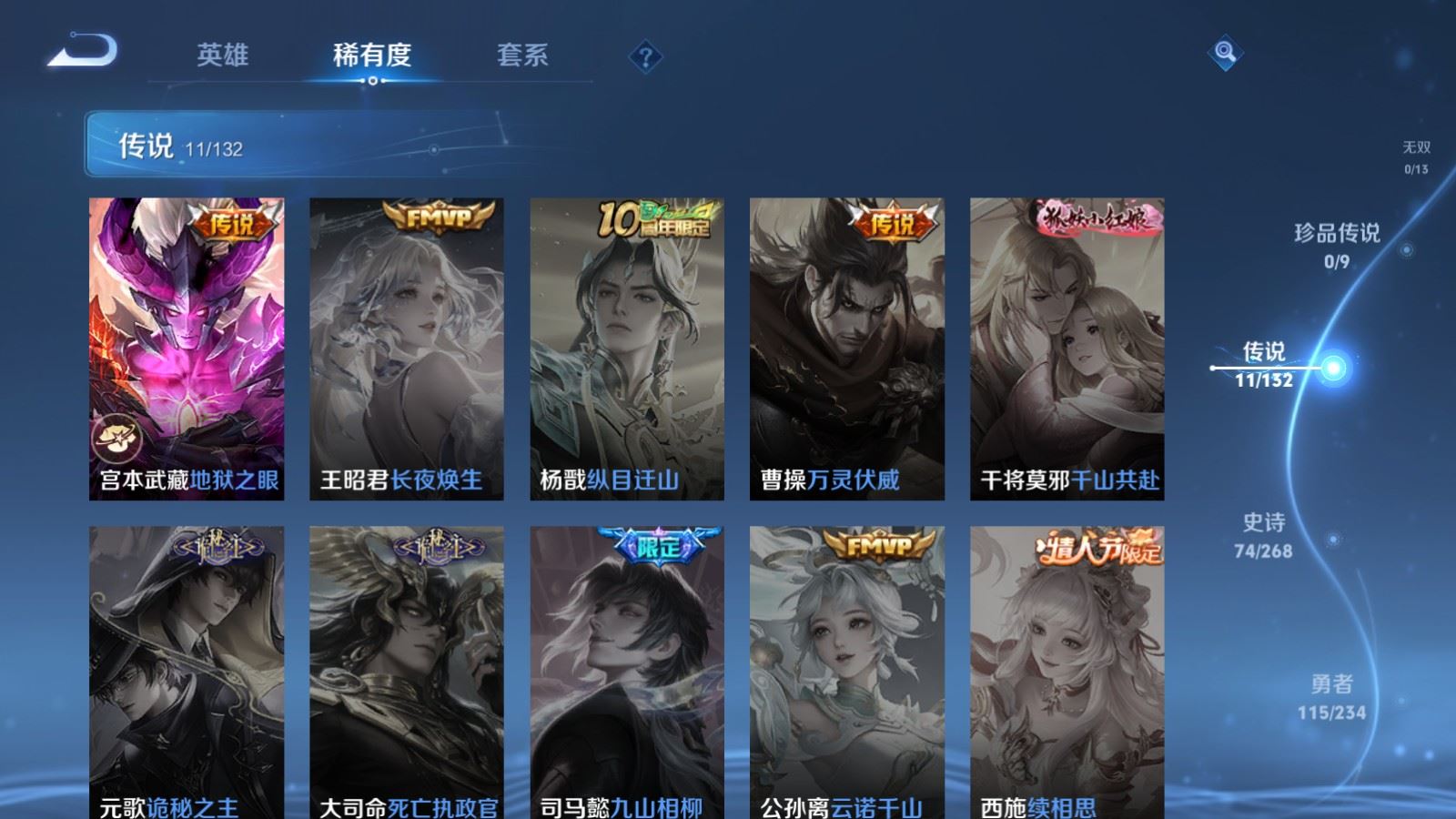 WZCMW492732王者荣耀账号详情图8