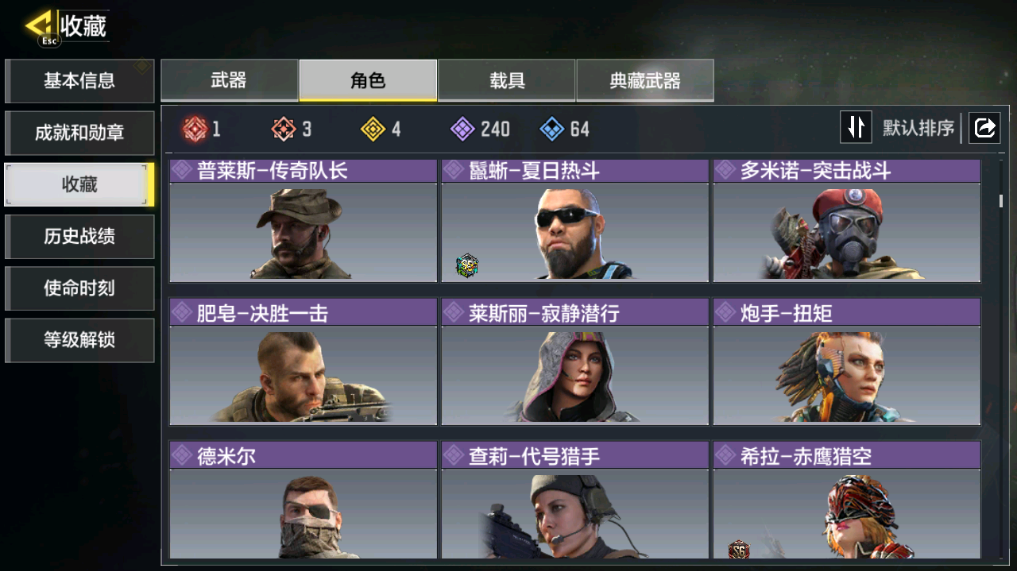 SMCMW40750使命召唤手游账号详情图15