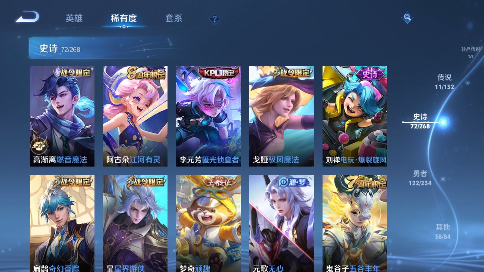 WZCMW491850王者荣耀账号详情图11 WZCMW491850王者荣耀账号详情图11