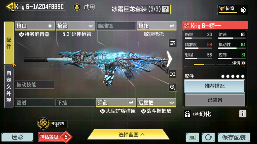 SMCMW40751使命召唤手游账号详情图26