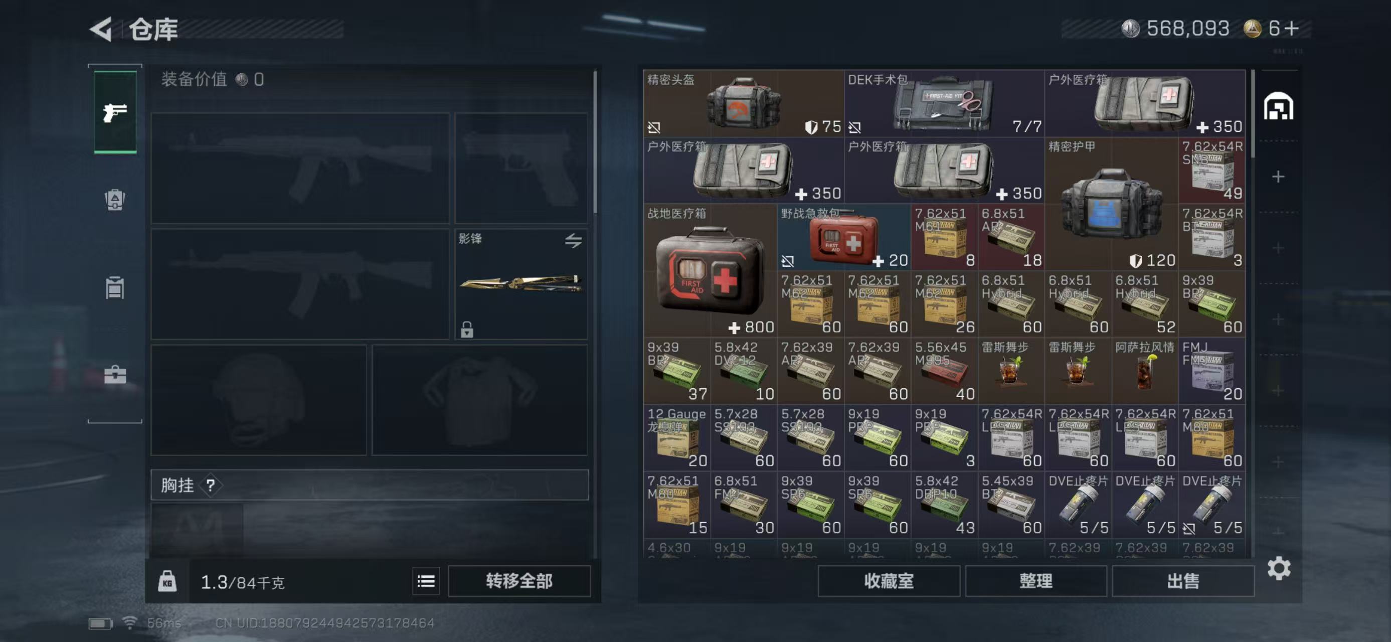 SJZCMW423534三角洲行动账号详情图6