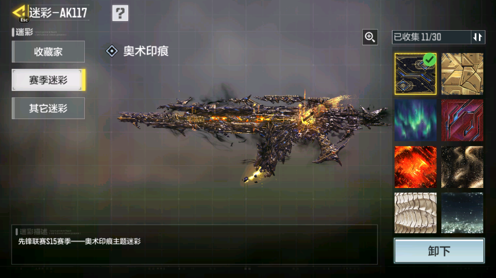 SMCMW40750使命召唤手游账号详情图53