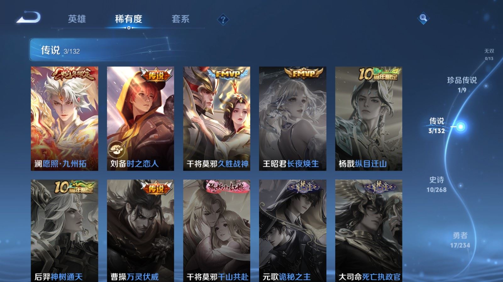 WZCMW491858王者荣耀账号详情图6 WZCMW491858王者荣耀账号详情图6