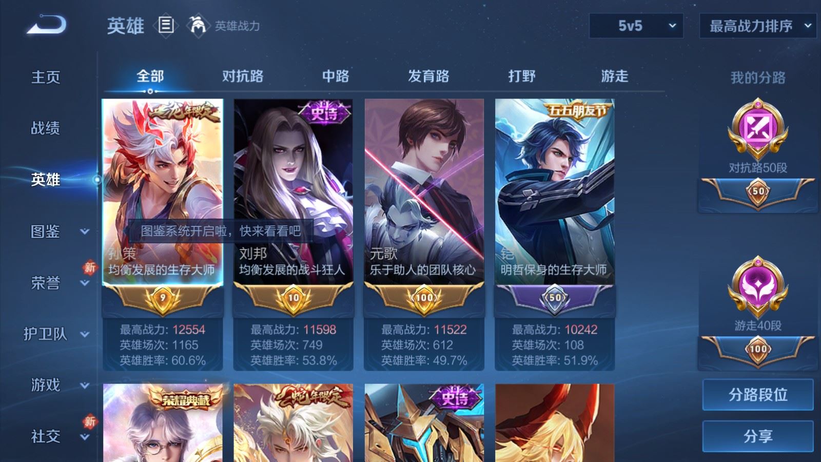 WZCMW491843王者荣耀账号详情图3 WZCMW491843王者荣耀账号详情图3