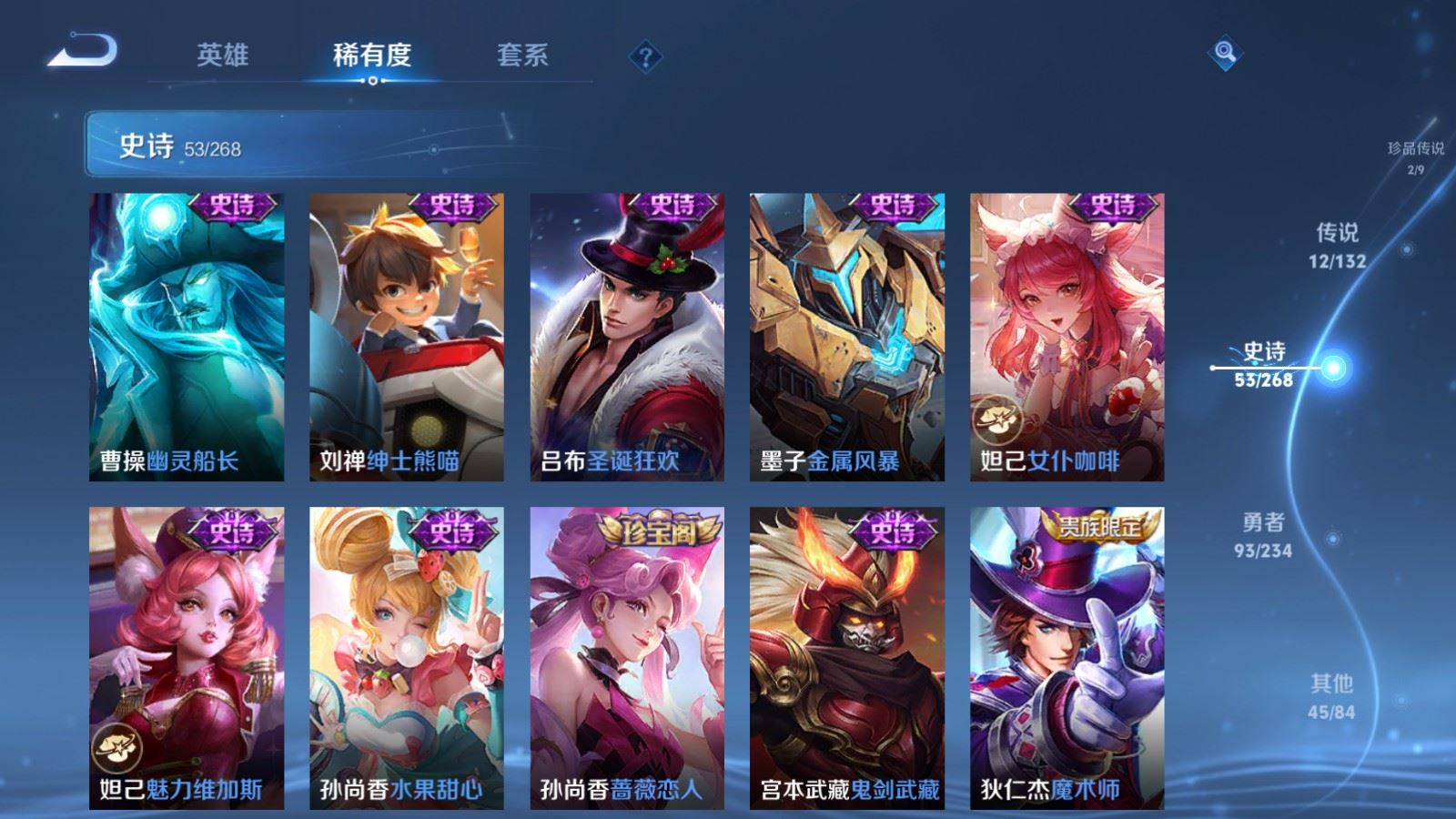 WZCMW491870王者荣耀账号详情图13