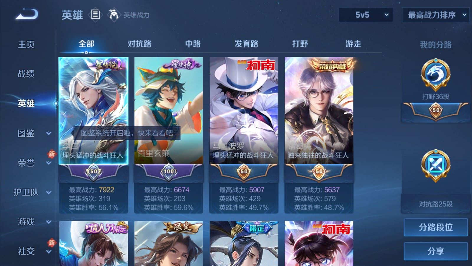 WZCMW491895王者荣耀账号详情图3