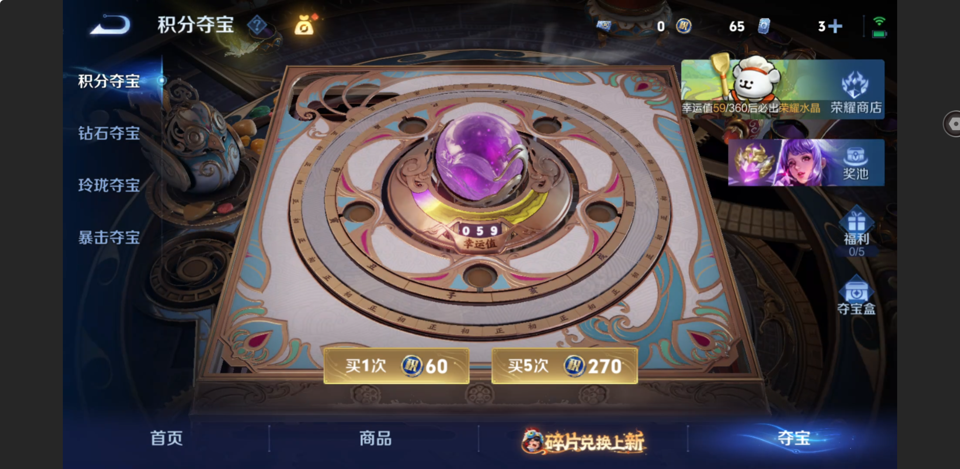 WZZM4102600王者荣耀账号详情图10