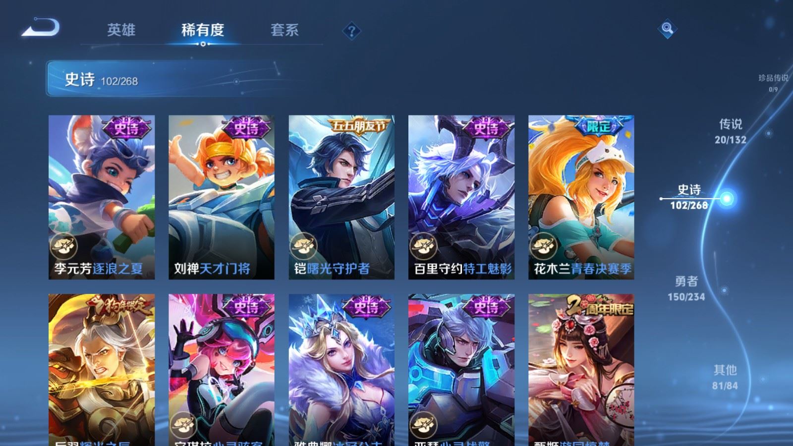 WZCMW492736王者荣耀账号详情图15 WZCMW492736王者荣耀账号详情图15