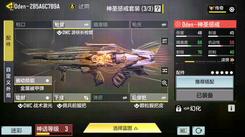 SMCMW40750使命召唤手游账号详情图30