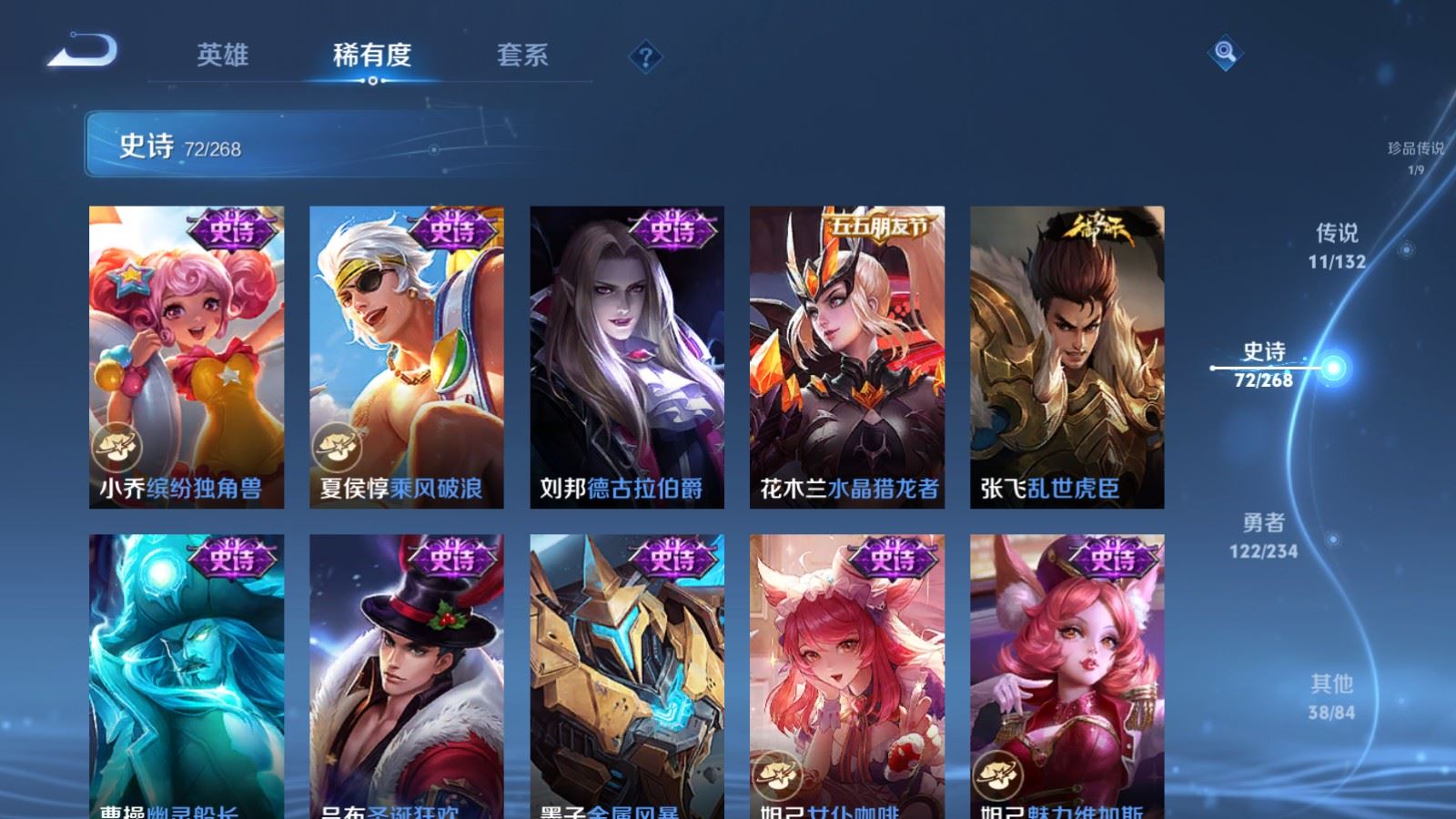 WZCMW491850王者荣耀账号详情图15 WZCMW491850王者荣耀账号详情图15