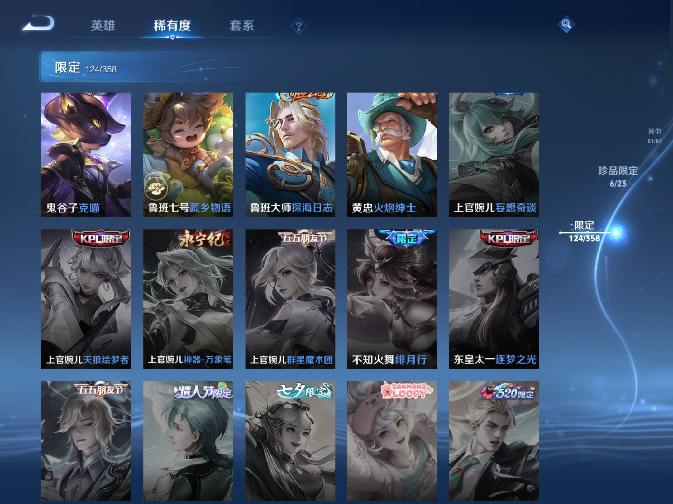 WZCMW492758王者荣耀账号详情图18 WZCMW492758王者荣耀账号详情图18