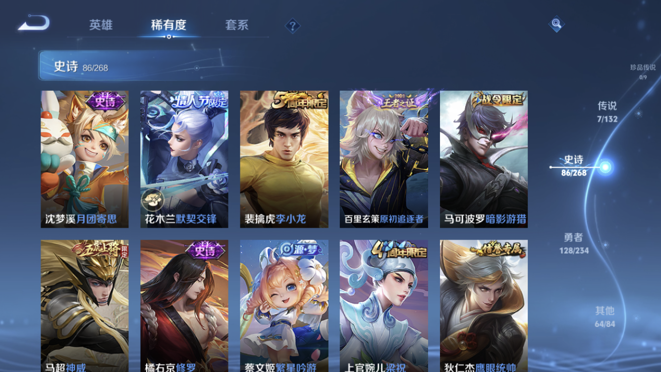 WZZM4102450王者荣耀账号详情图10