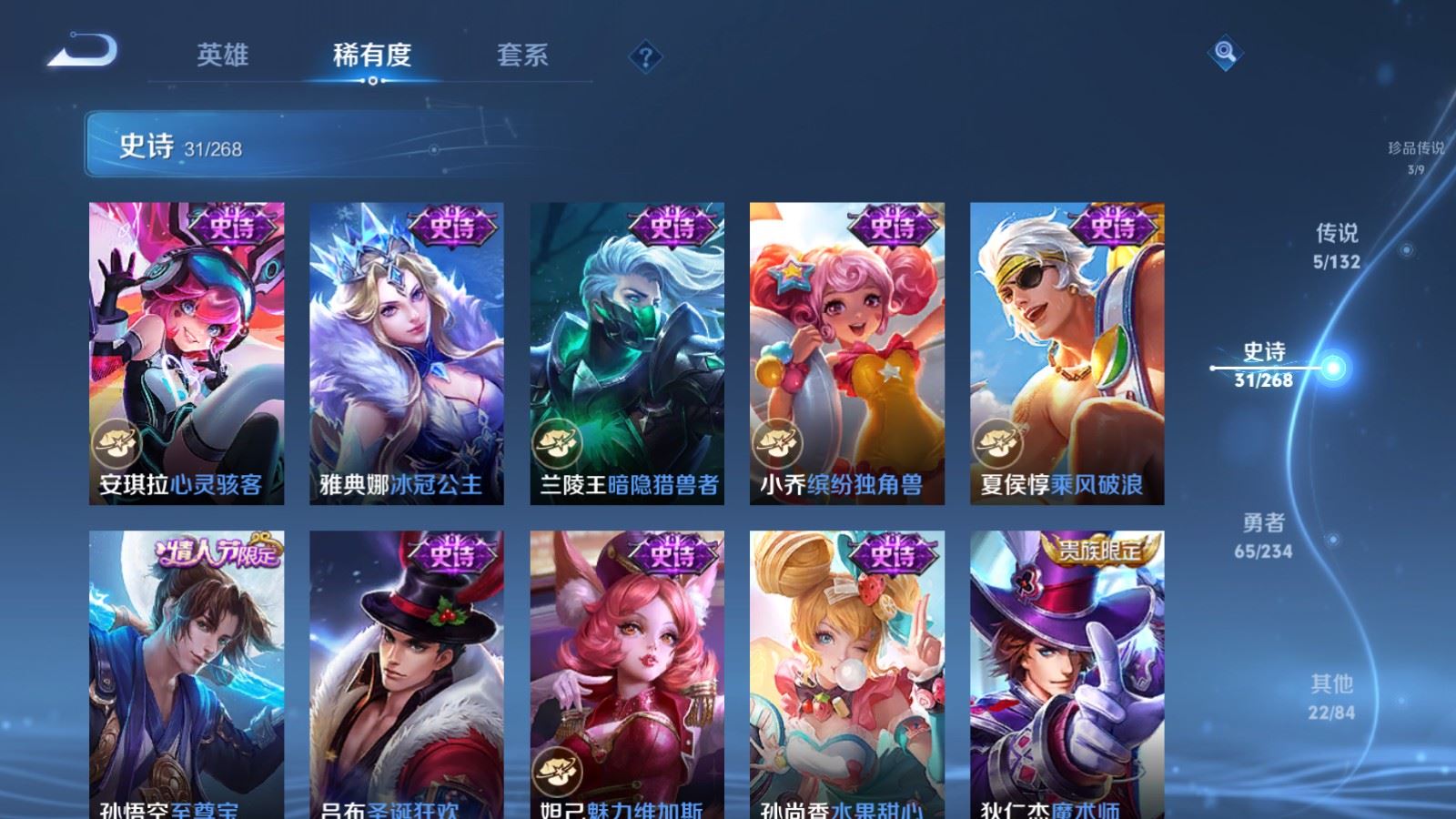 WZCMW491876王者荣耀账号详情图10