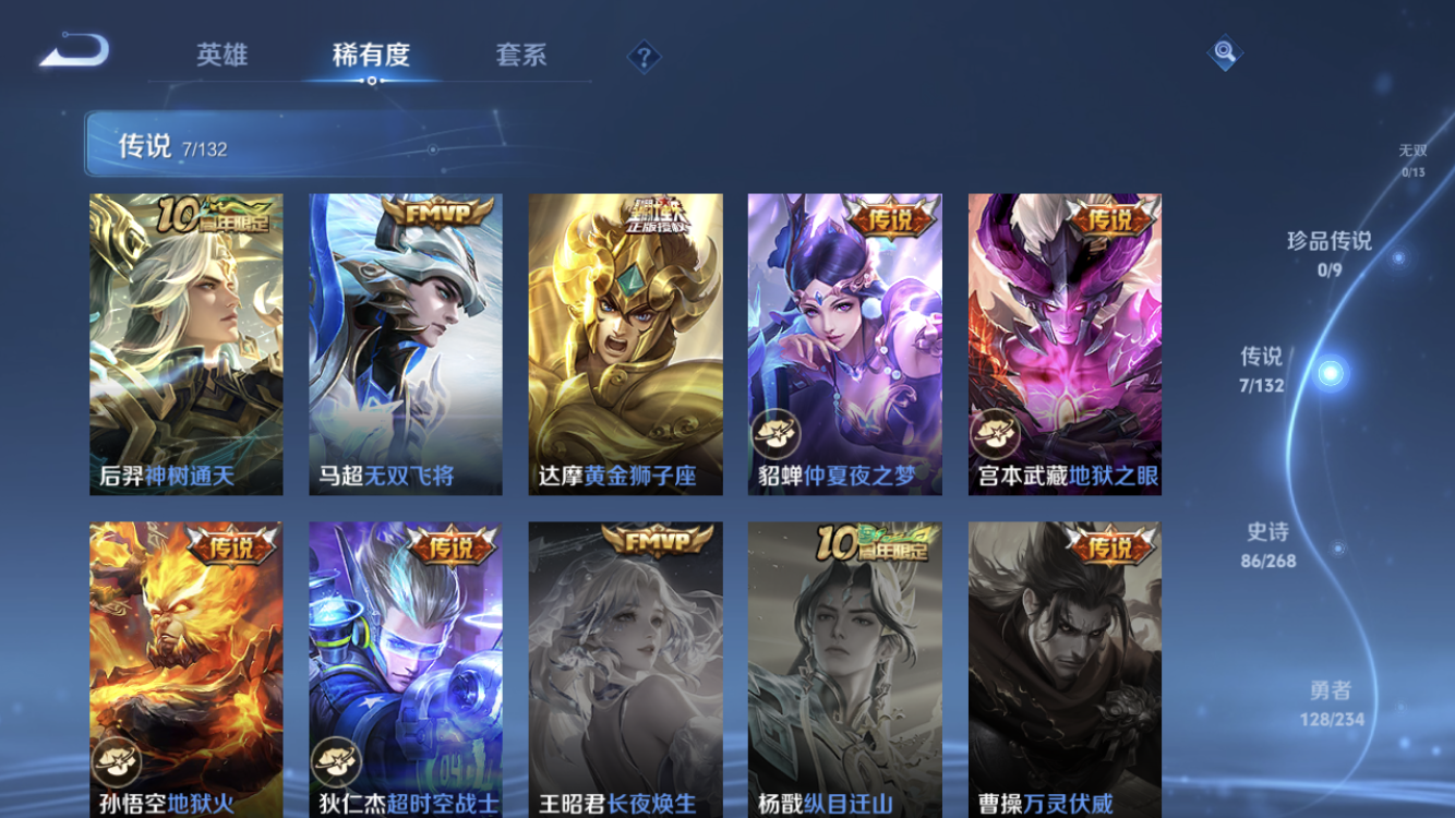 WZZM4102450王者荣耀账号详情图6