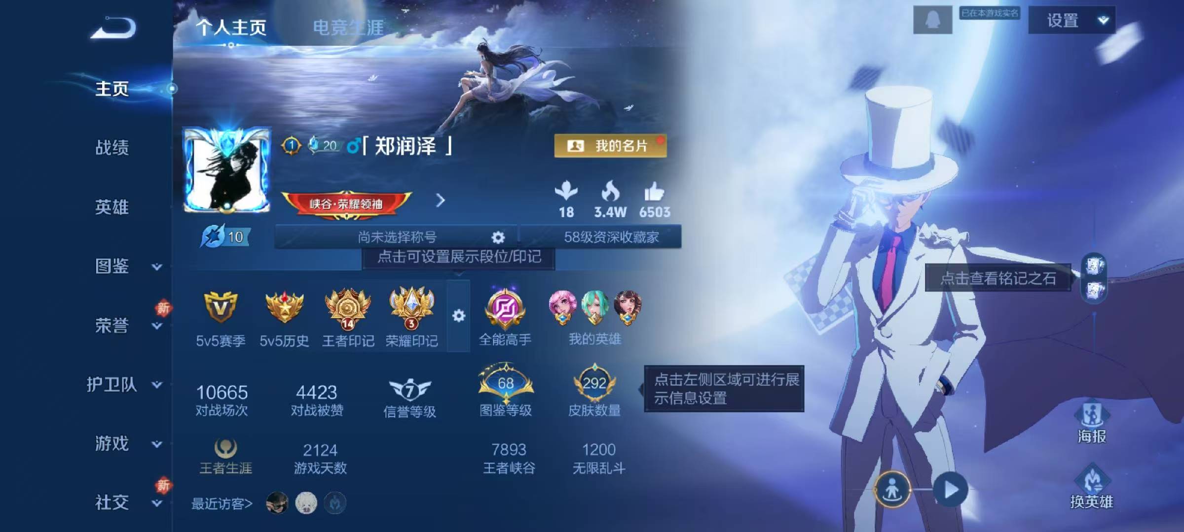 WZCMW486434王者荣耀账号详情图2