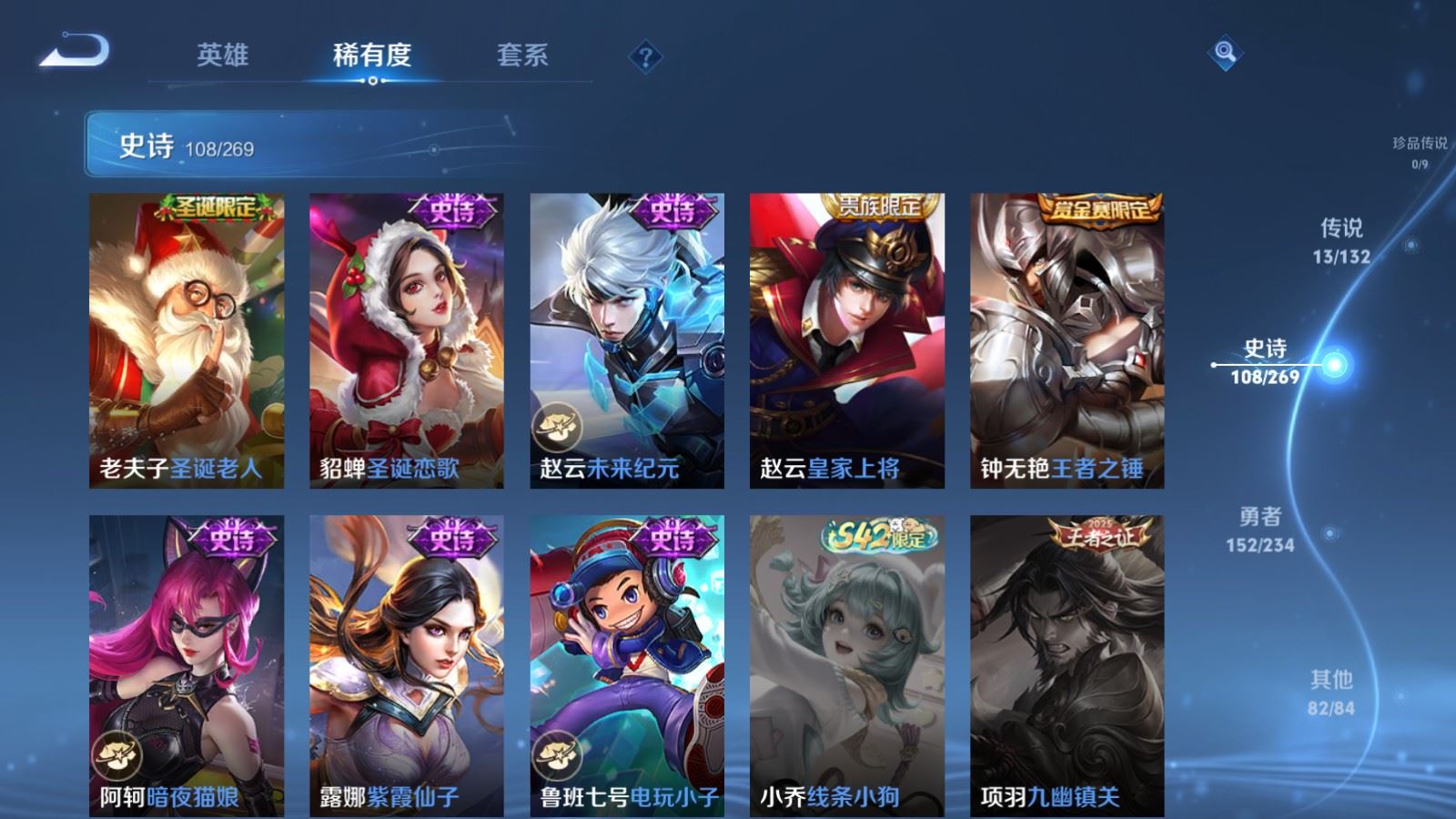 WZCMW492745王者荣耀账号详情图20