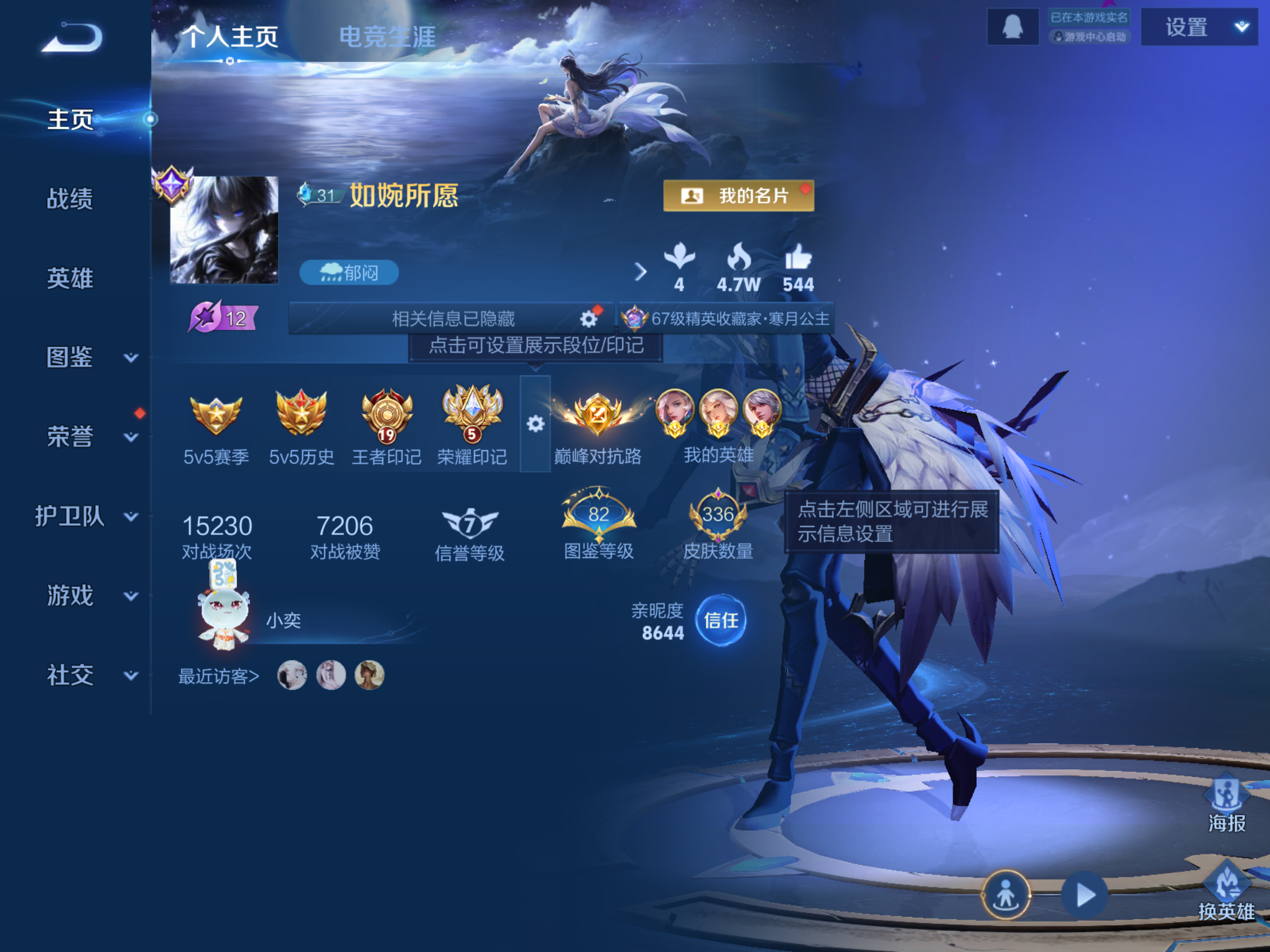 WZCMW492758王者荣耀账号详情图2 WZCMW492758王者荣耀账号详情图2