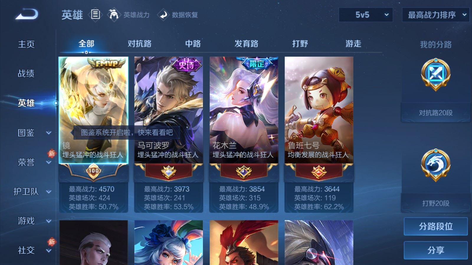 WZCMW491902王者荣耀账号详情图3