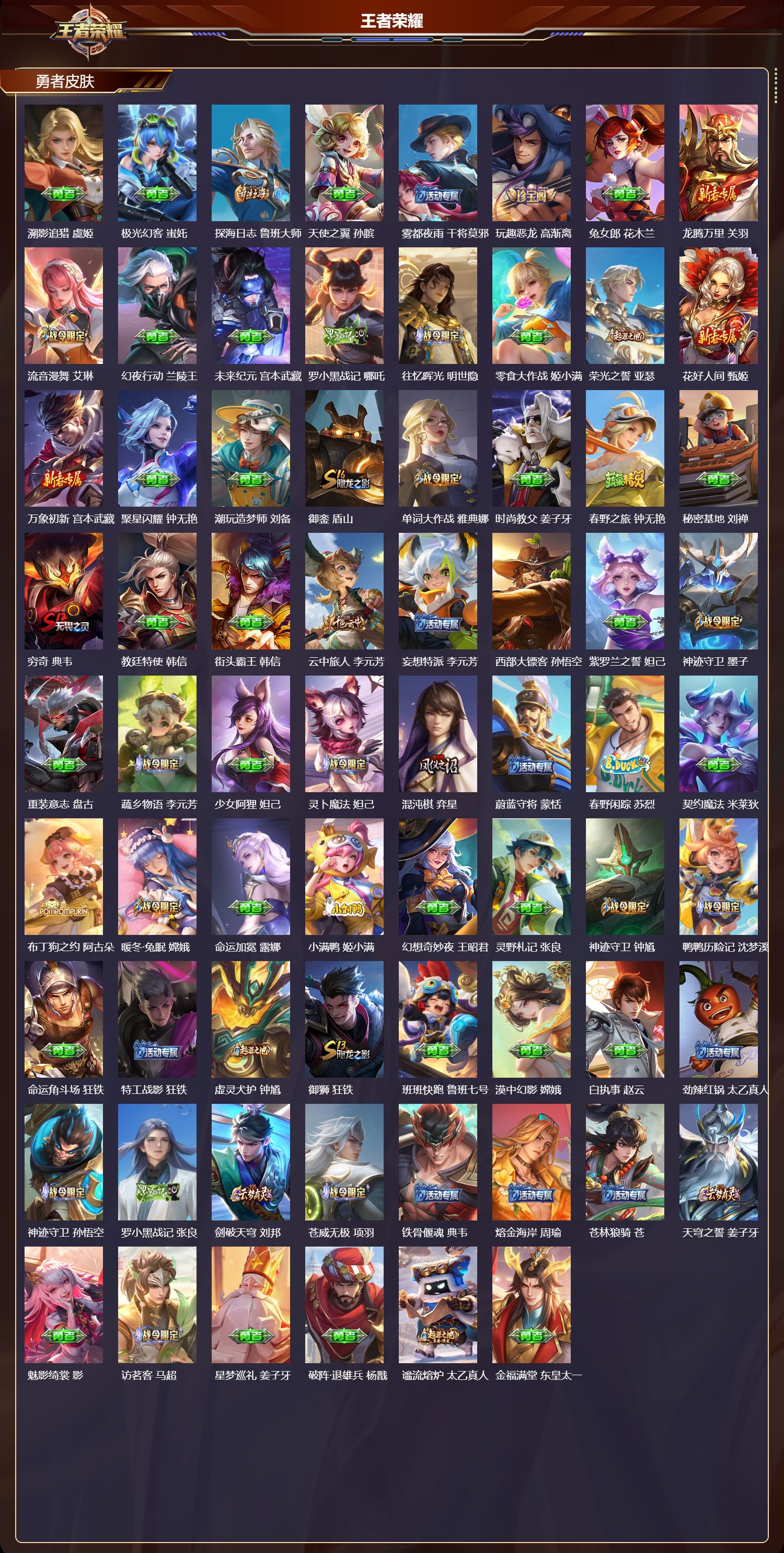 WZCMW486543王者荣耀账号详情图10