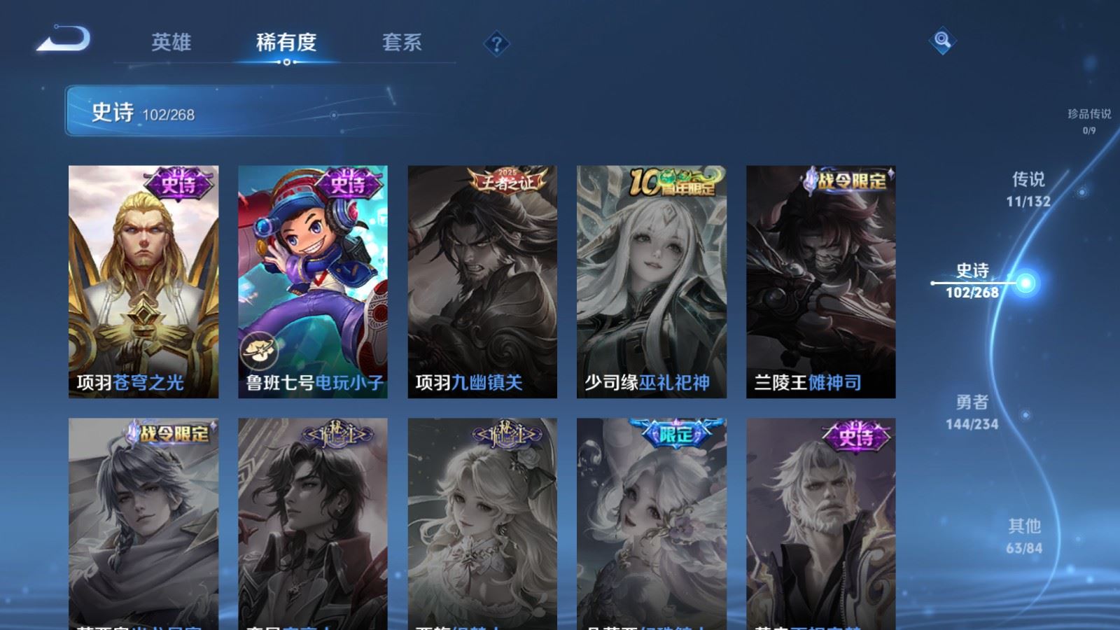 WZCMW491862王者荣耀账号详情图19