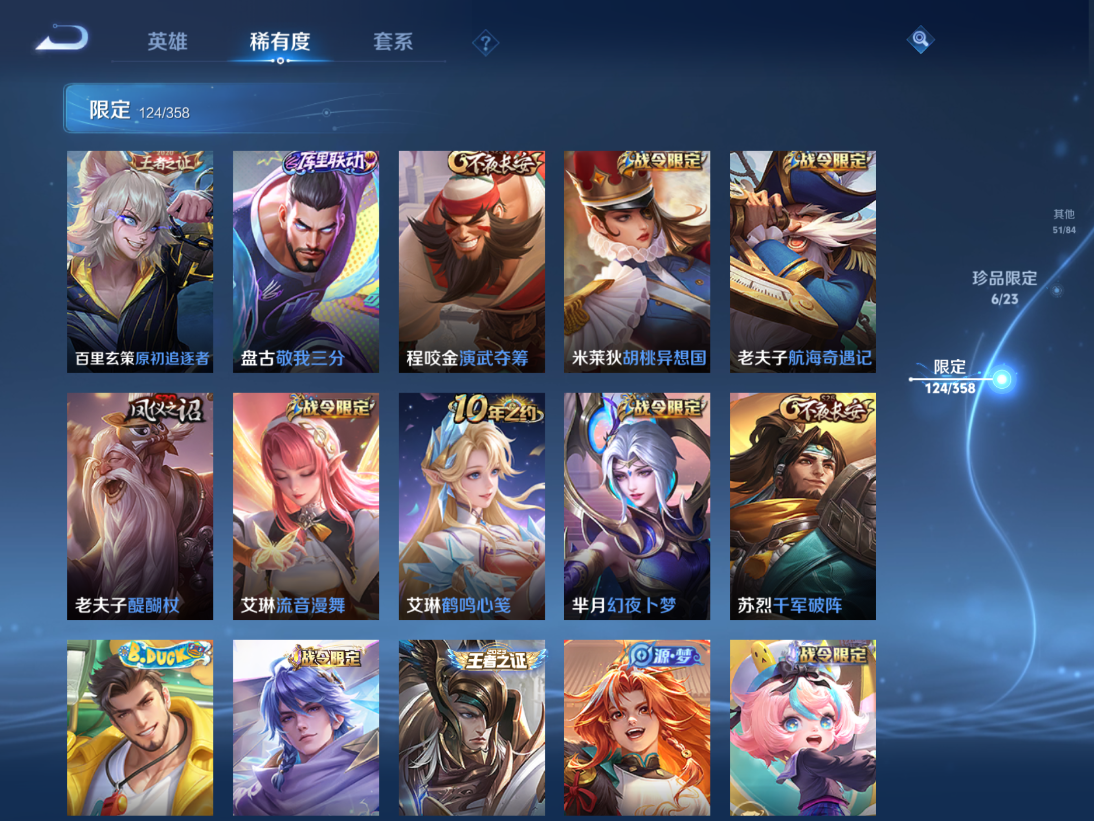 WZCMW492758王者荣耀账号详情图15 WZCMW492758王者荣耀账号详情图15