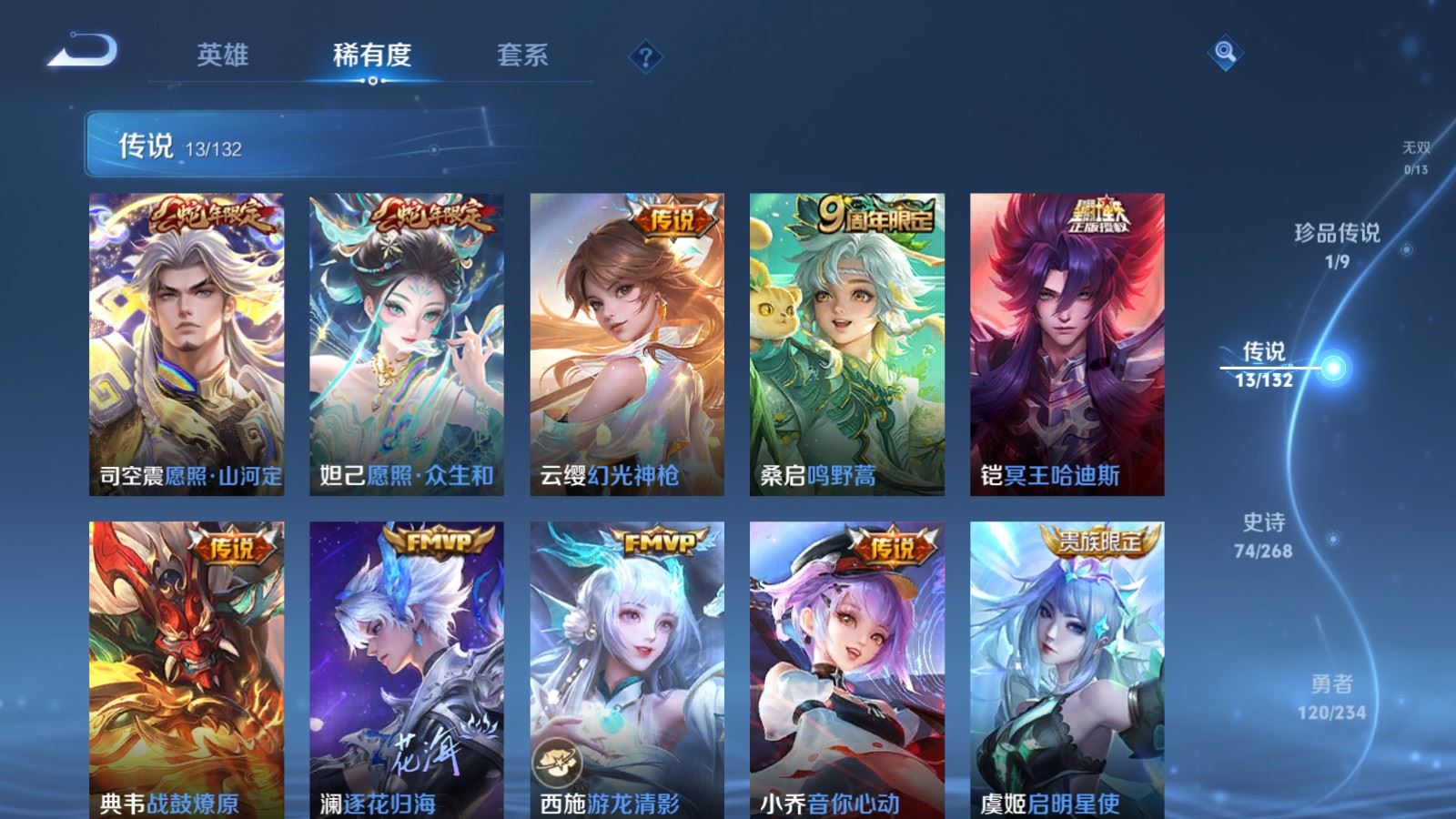 WZCMW492743王者荣耀账号详情图7