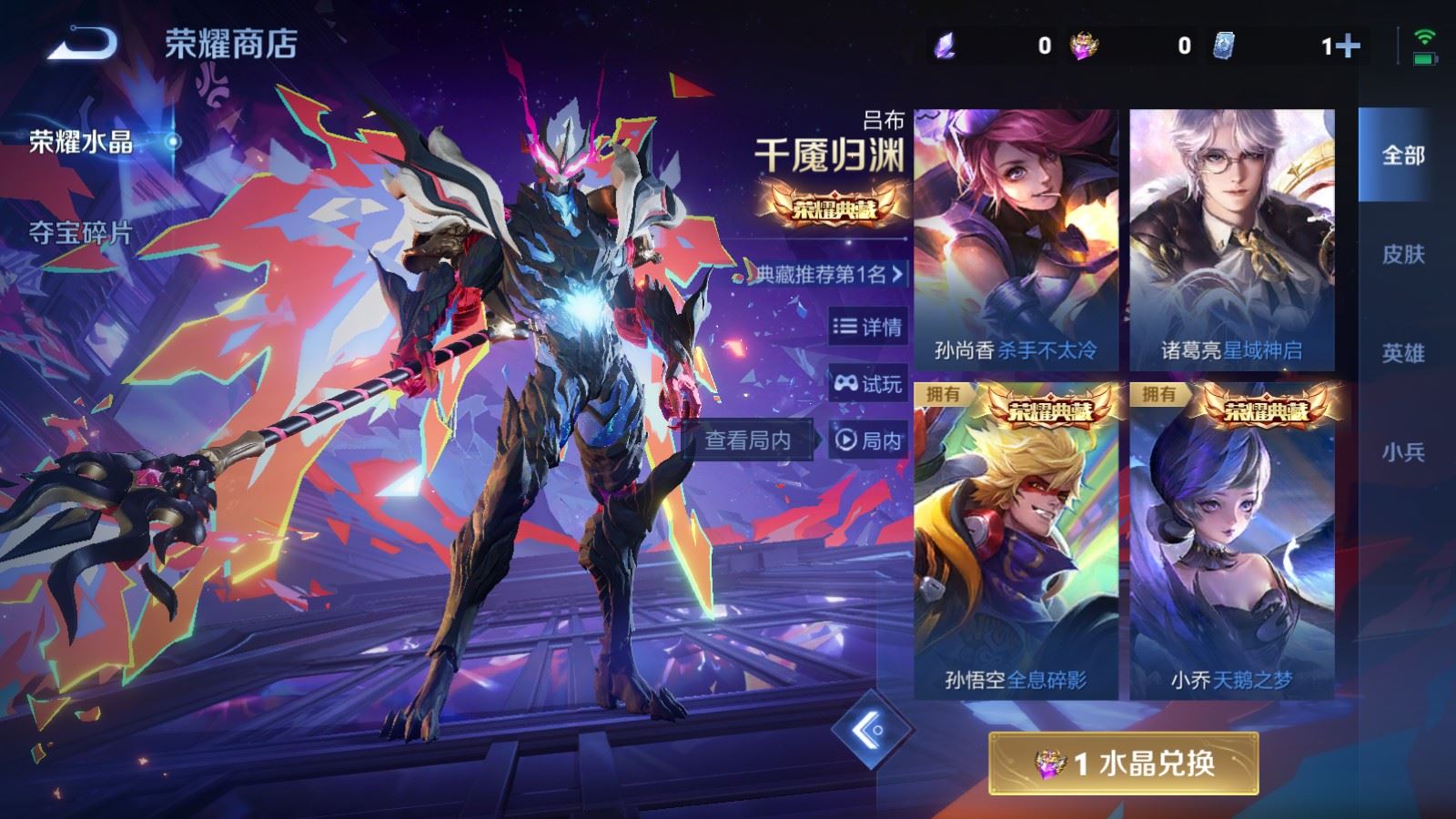 WZCMW491895王者荣耀账号详情图26