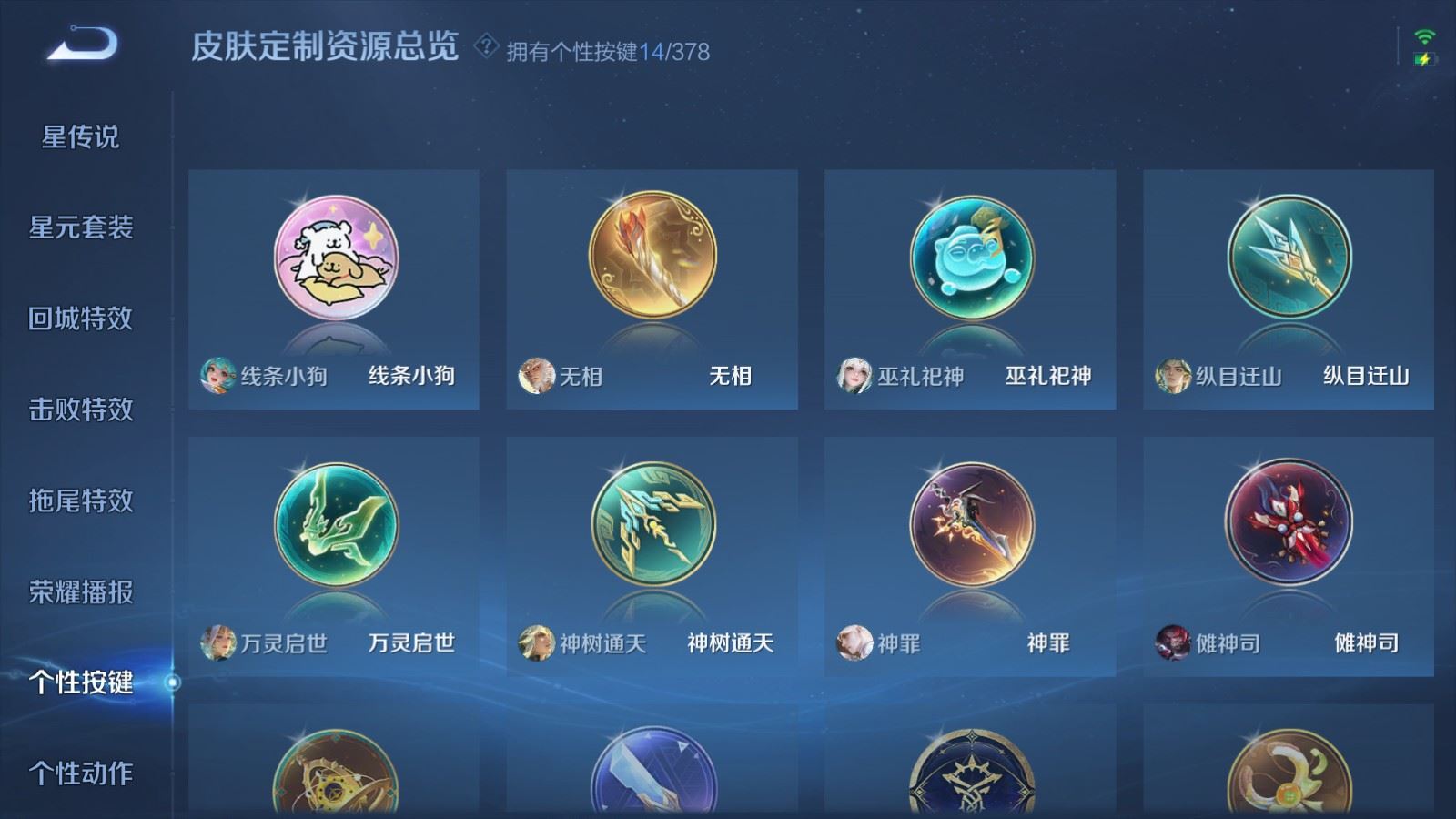 WZCMW492755王者荣耀账号详情图11 WZCMW492755王者荣耀账号详情图11