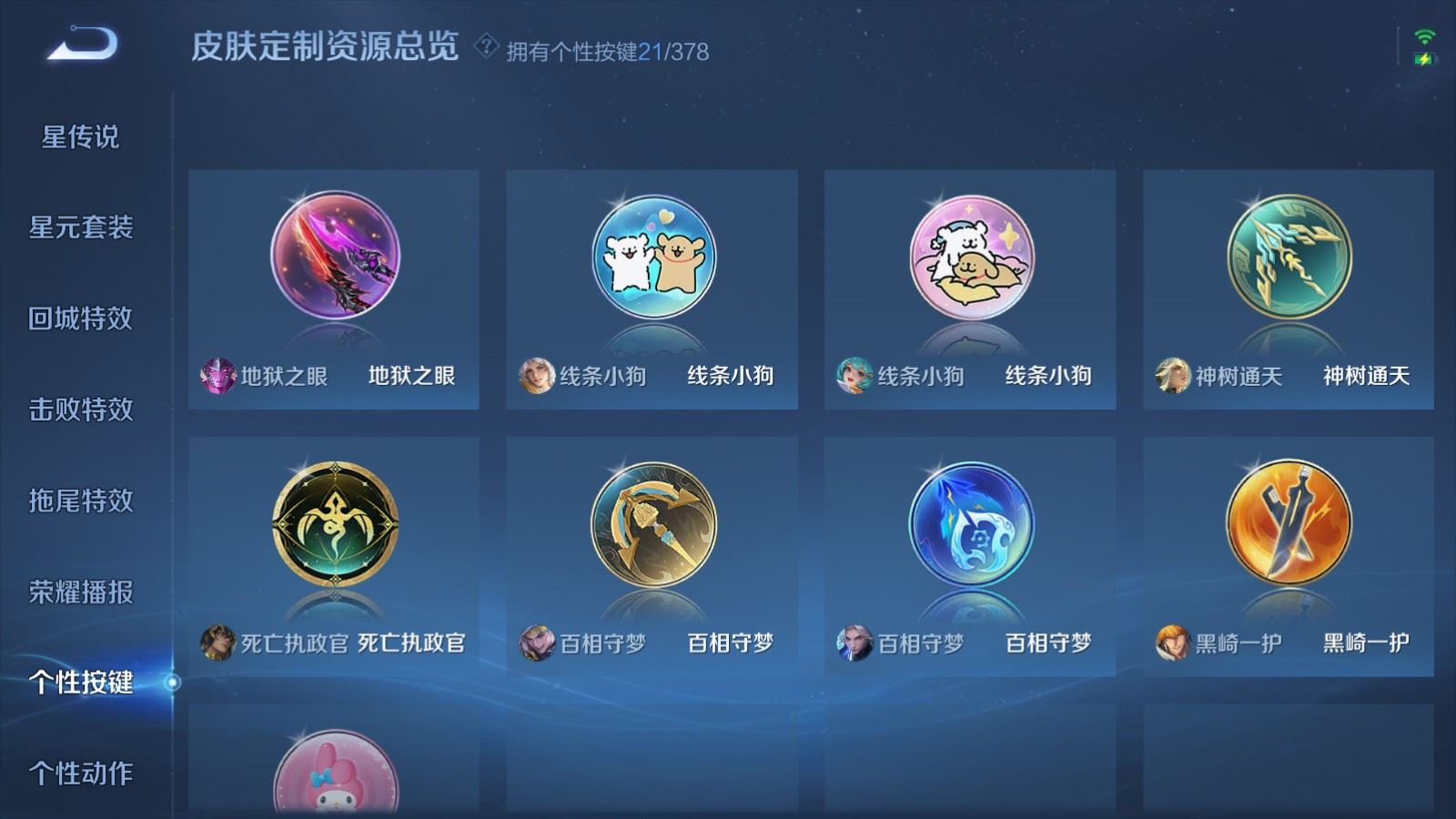 WZCMW492718王者荣耀账号详情图19 WZCMW492718王者荣耀账号详情图19