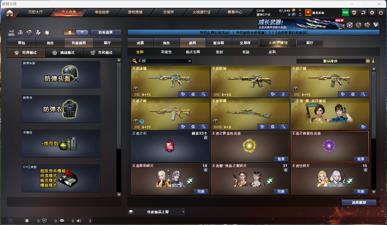 CFCMW425270穿越火线账号详情图19