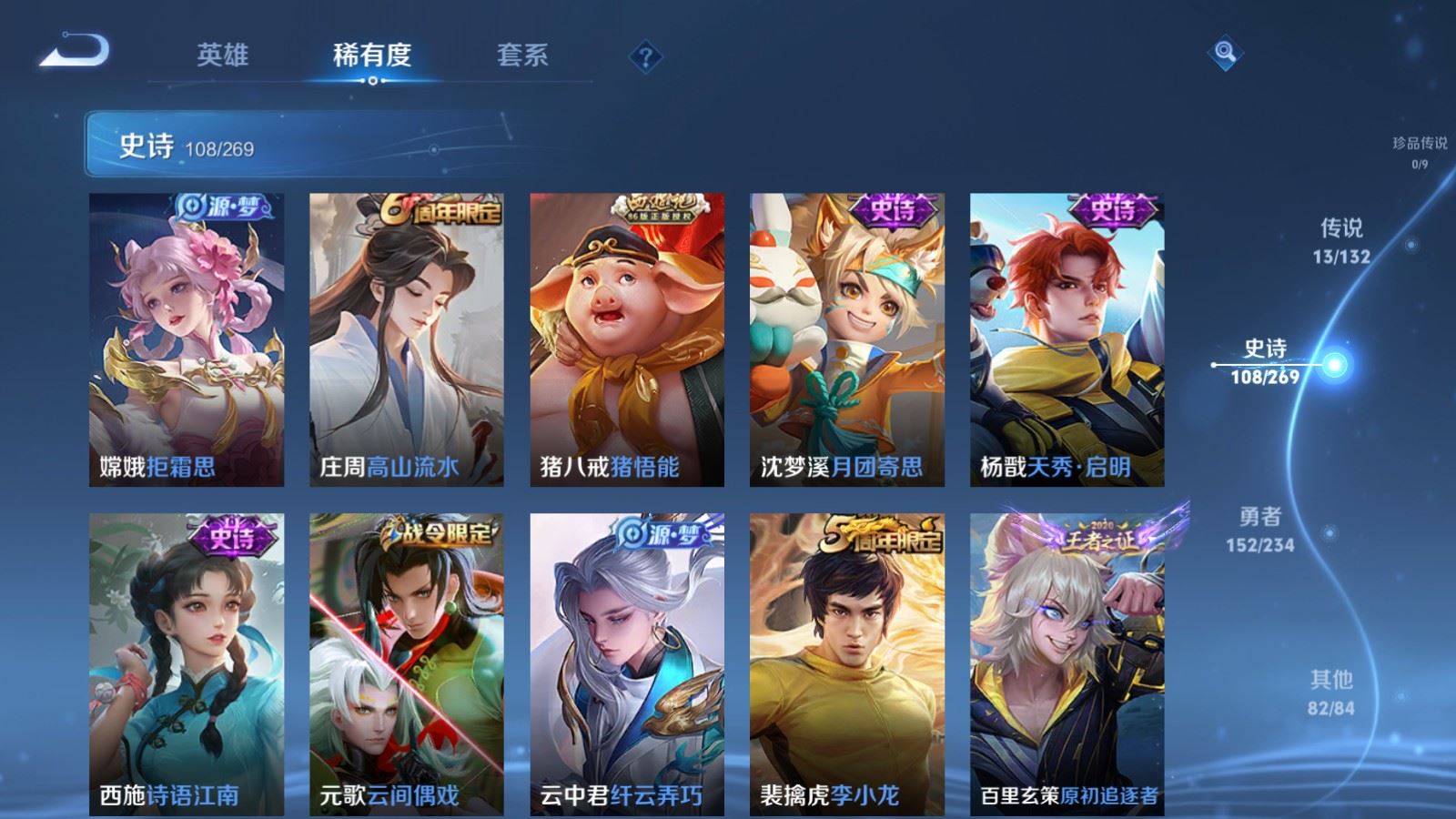 WZCMW492745王者荣耀账号详情图12