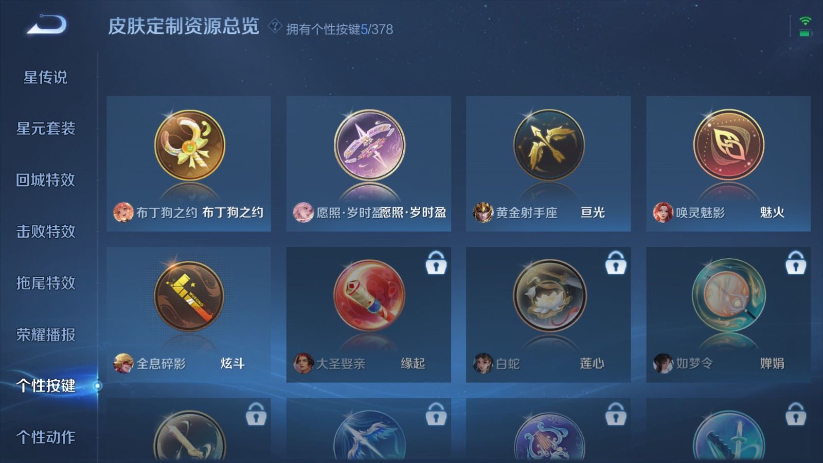 WZCMW491865王者荣耀账号详情图18