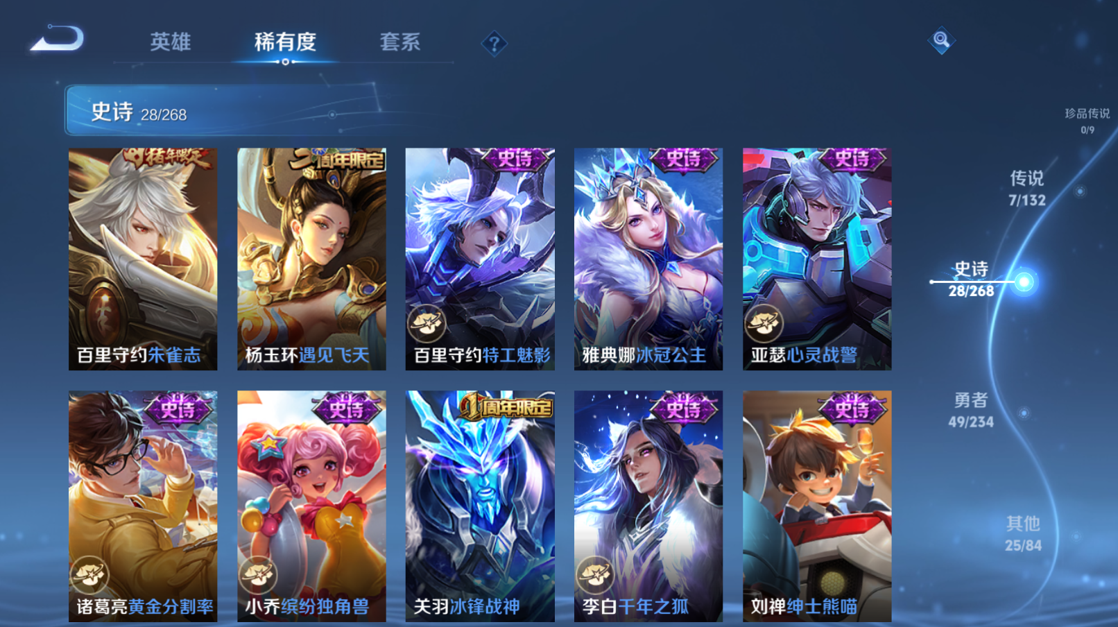 WZZM4106123王者荣耀账号详情图5 WZZM4106123王者荣耀账号详情图5