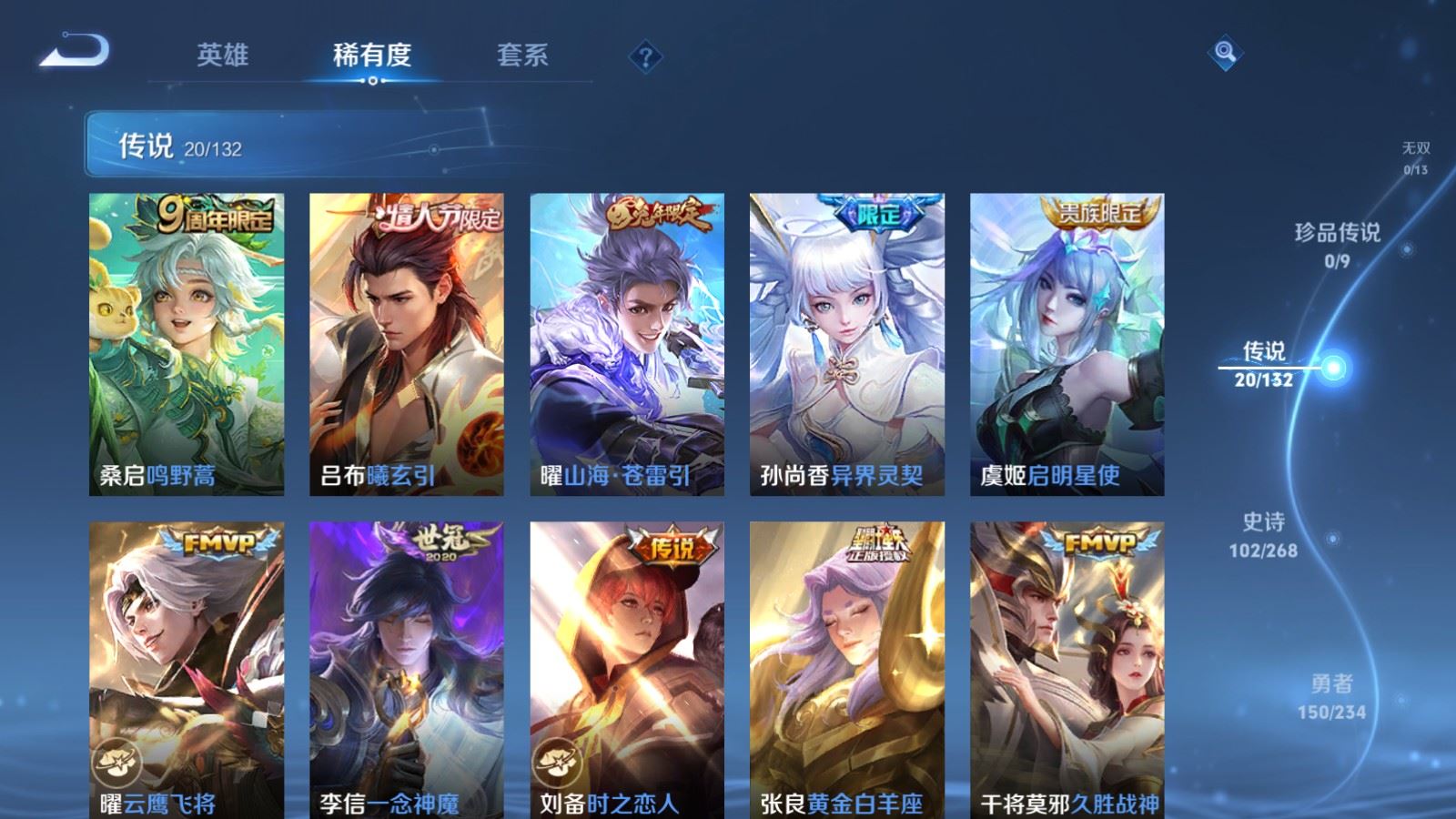 WZCMW492736王者荣耀账号详情图7 WZCMW492736王者荣耀账号详情图7